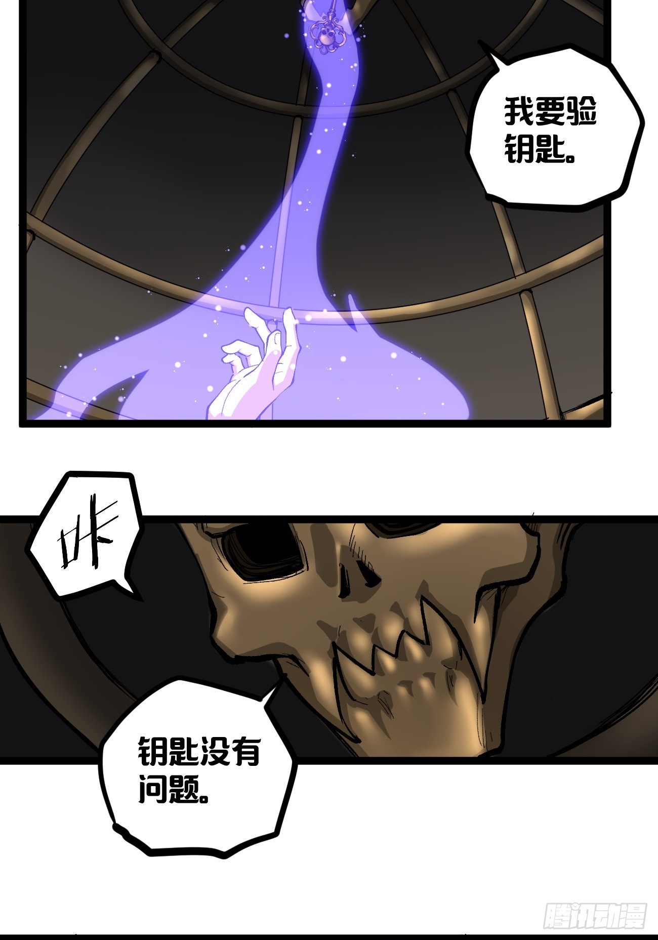 第146话 我要验钥匙-第146话