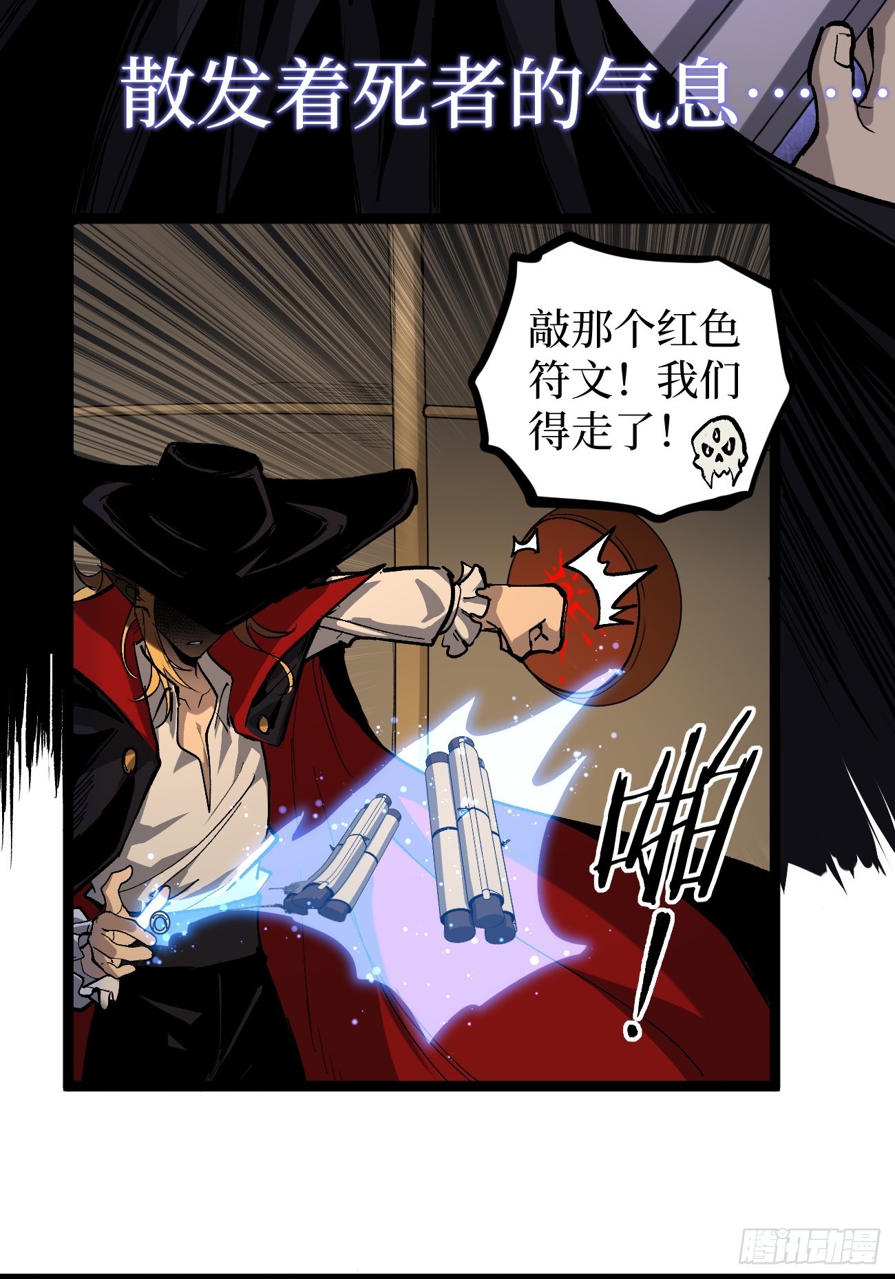 第146话 我要验钥匙-第146话