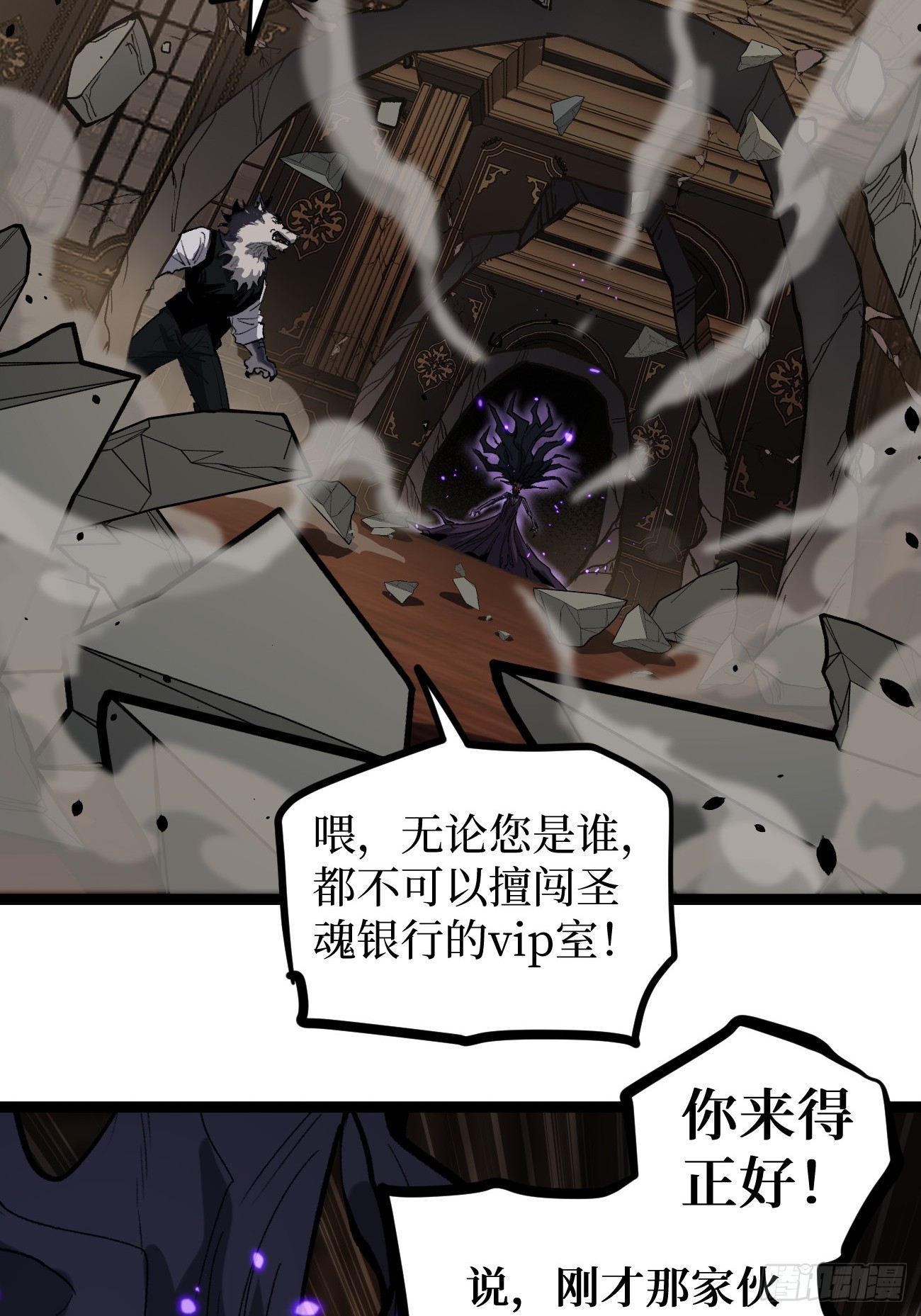 第146话 我要验钥匙-第146话