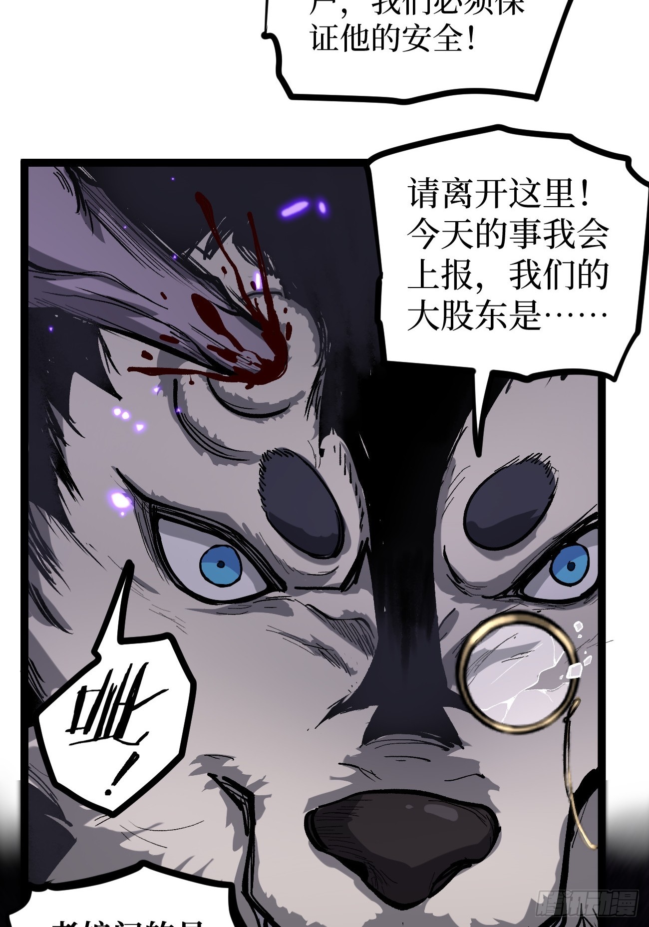 第146话 我要验钥匙-第146话