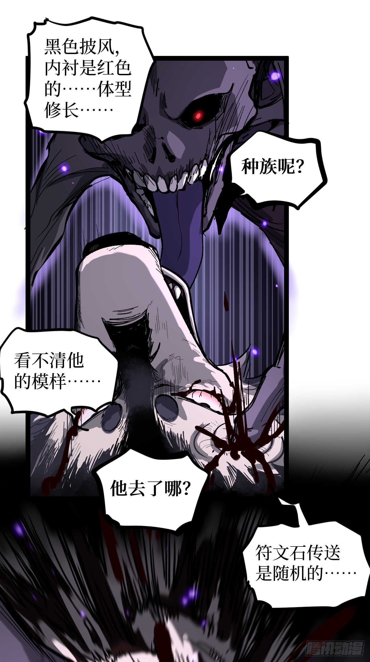 第146话 我要验钥匙-第146话