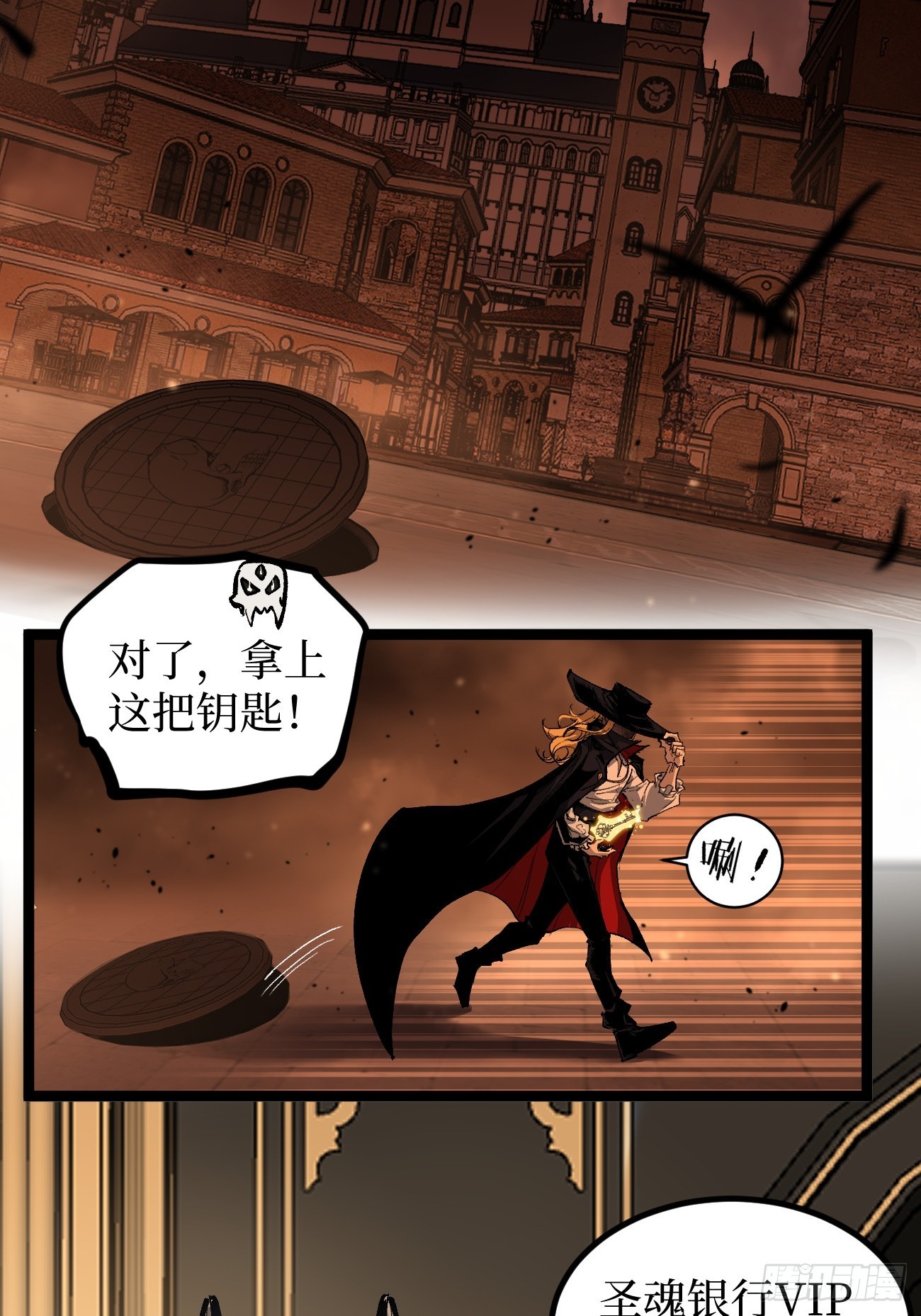 第146话 我要验钥匙-第146话