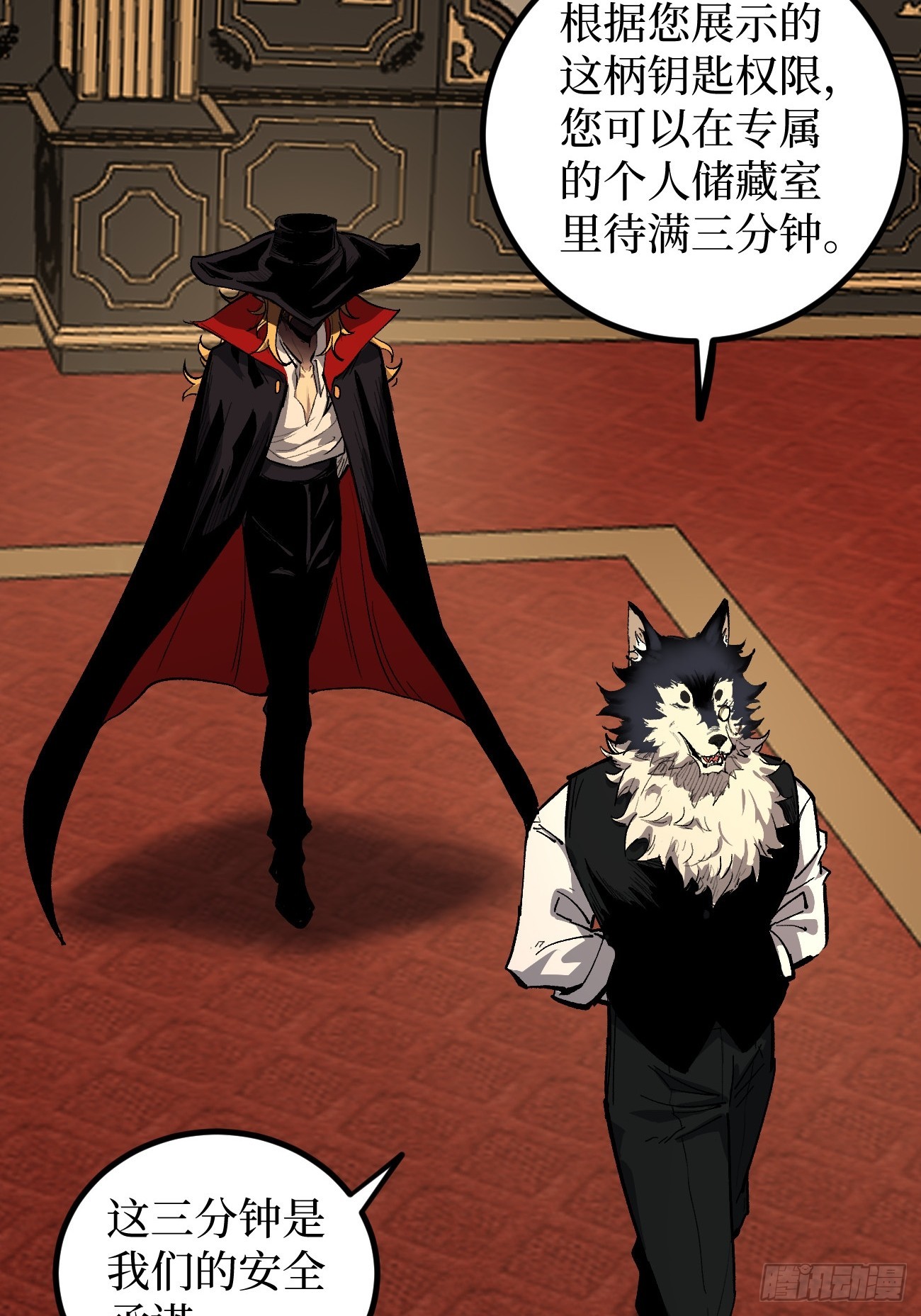 第146话 我要验钥匙-第146话