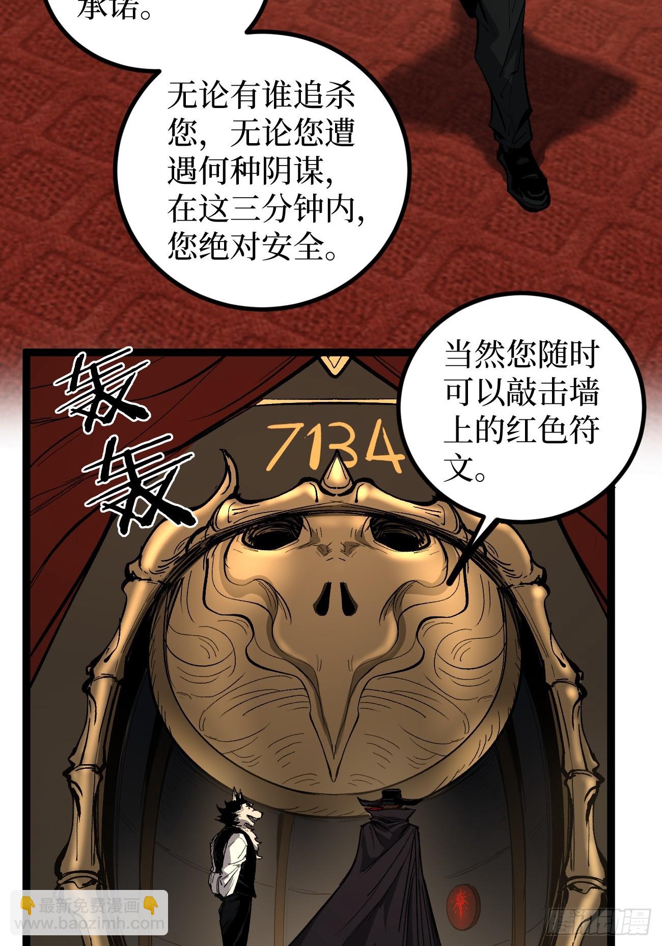 第146话 我要验钥匙-第146话