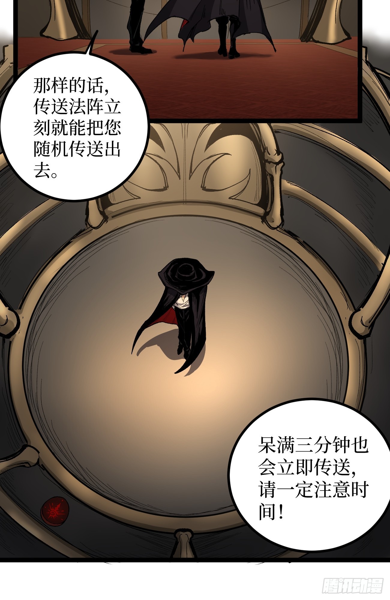 第146话 我要验钥匙-第146话