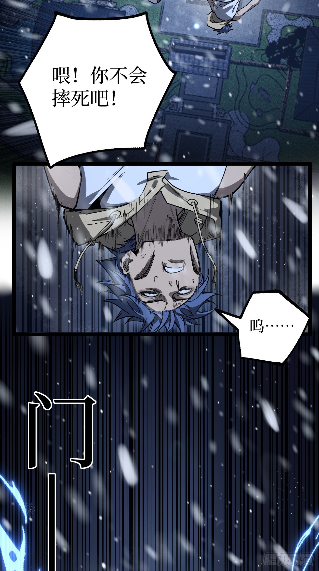 第148话 温暖的怀抱-第148话