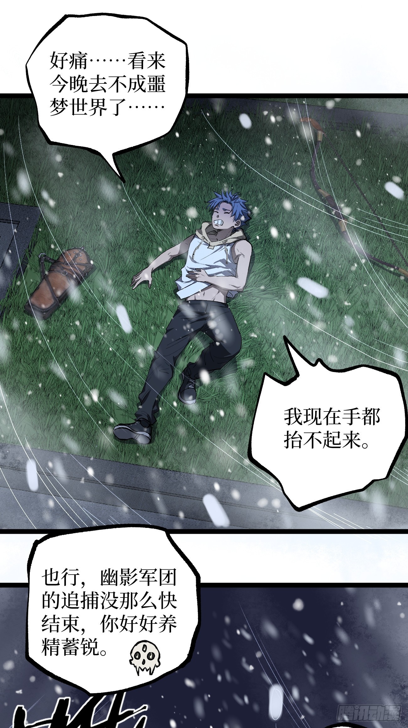 第148话 温暖的怀抱-第148话