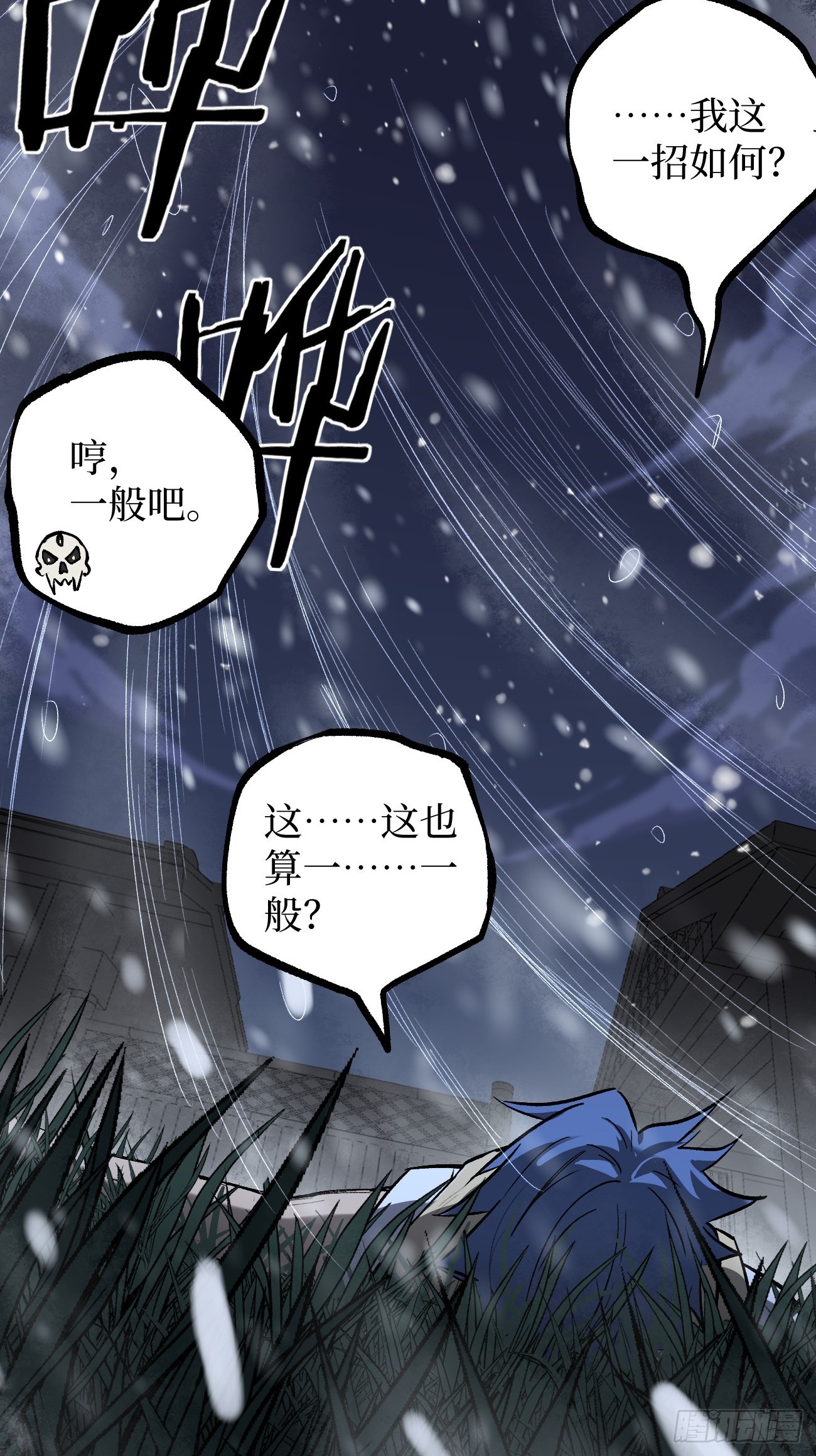 第148话 温暖的怀抱-第148话