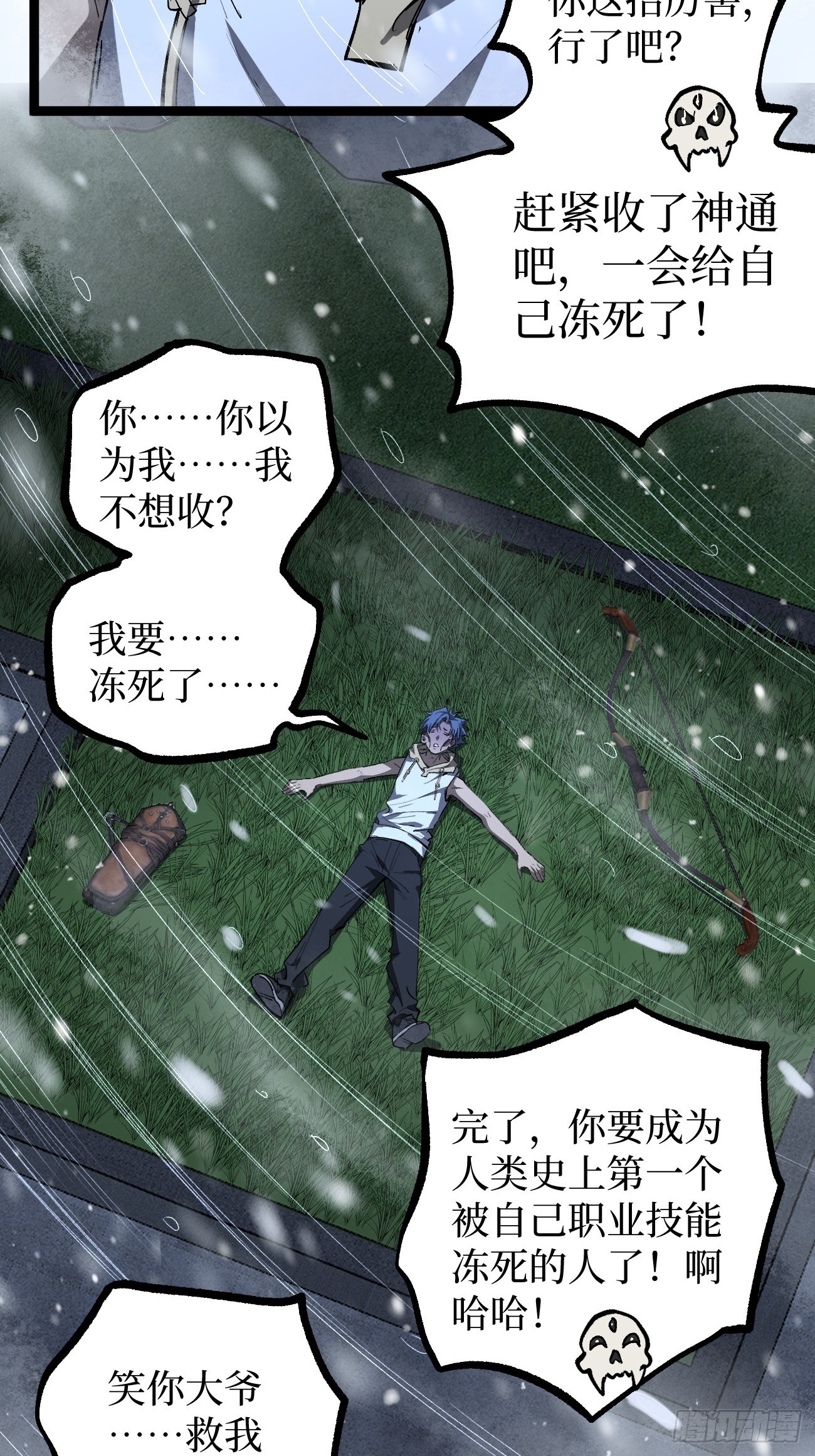 第148话 温暖的怀抱-第148话
