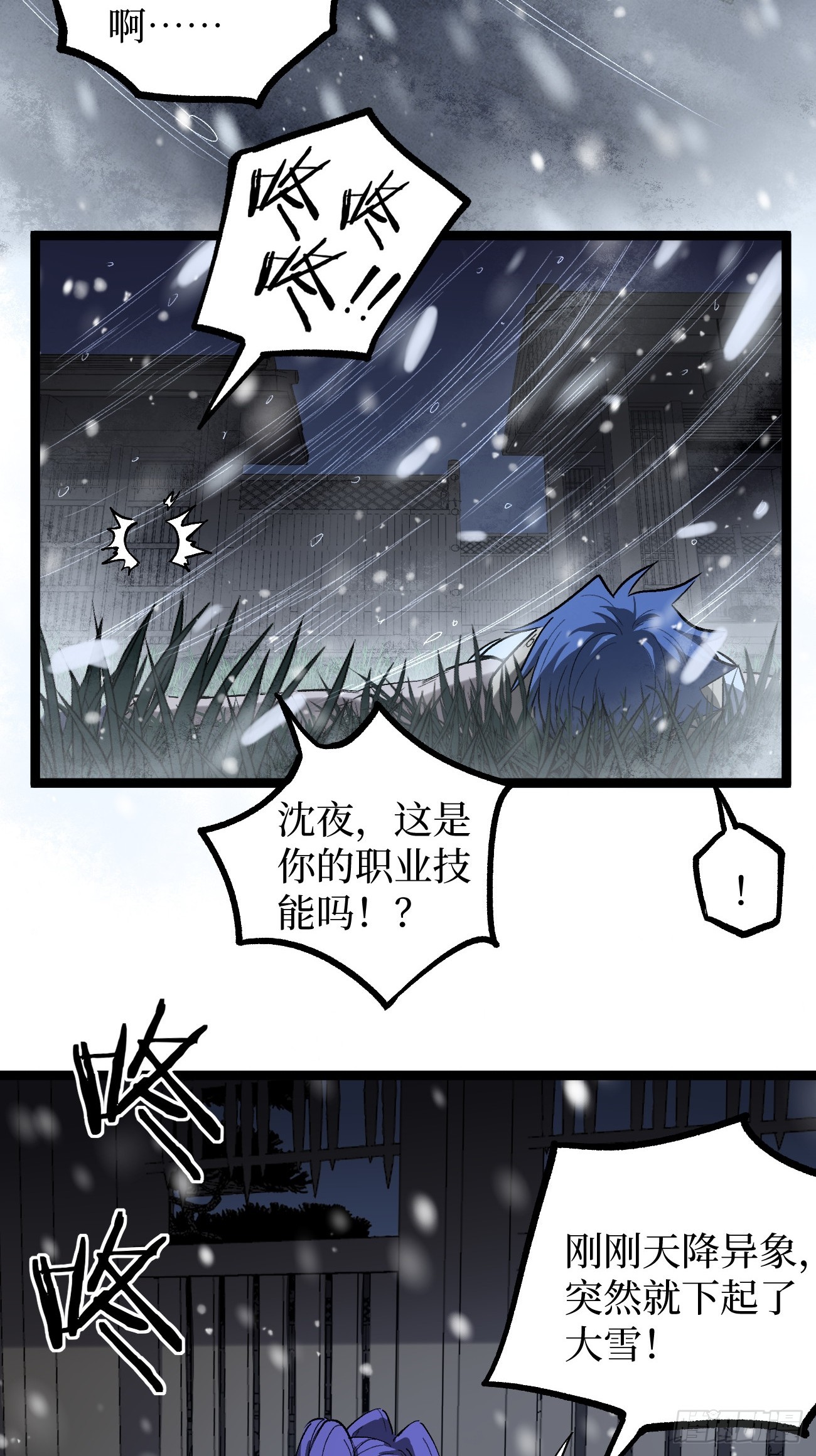 第148话 温暖的怀抱-第148话