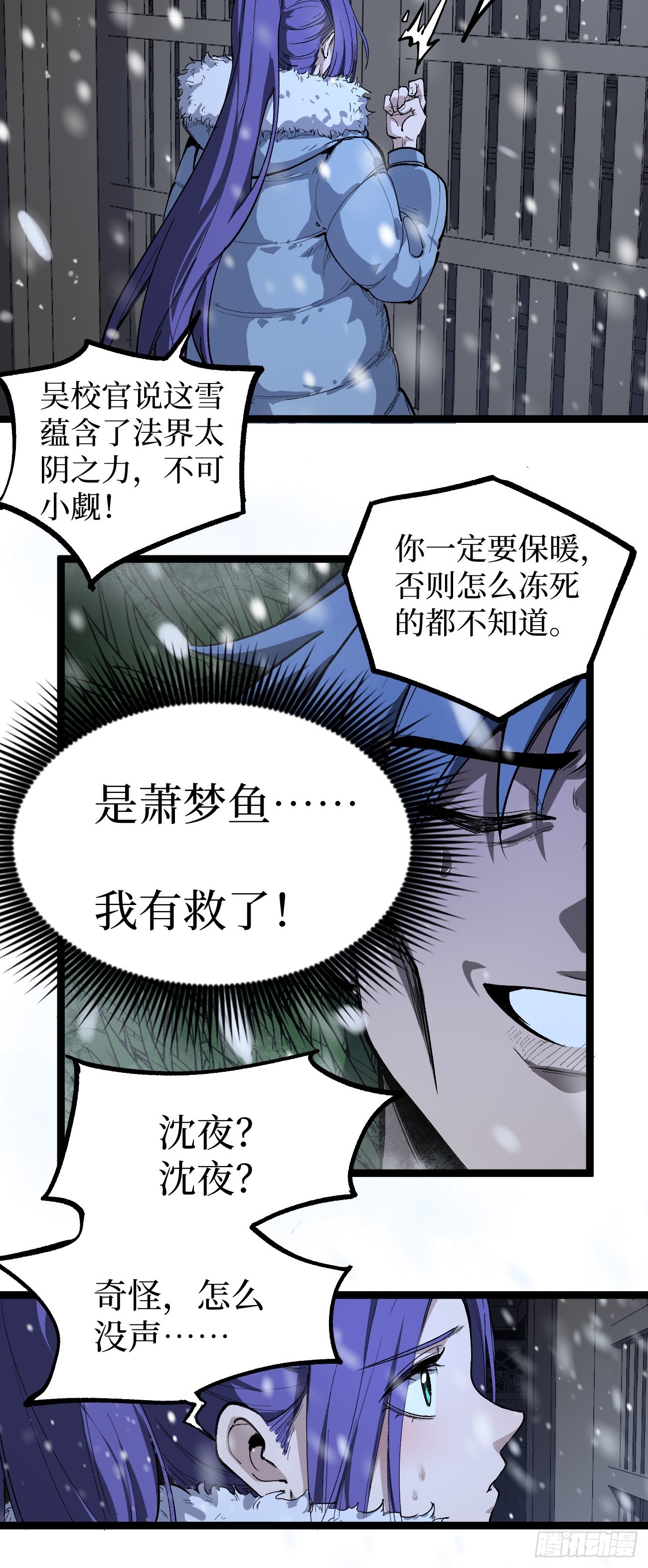 第148话 温暖的怀抱-第148话
