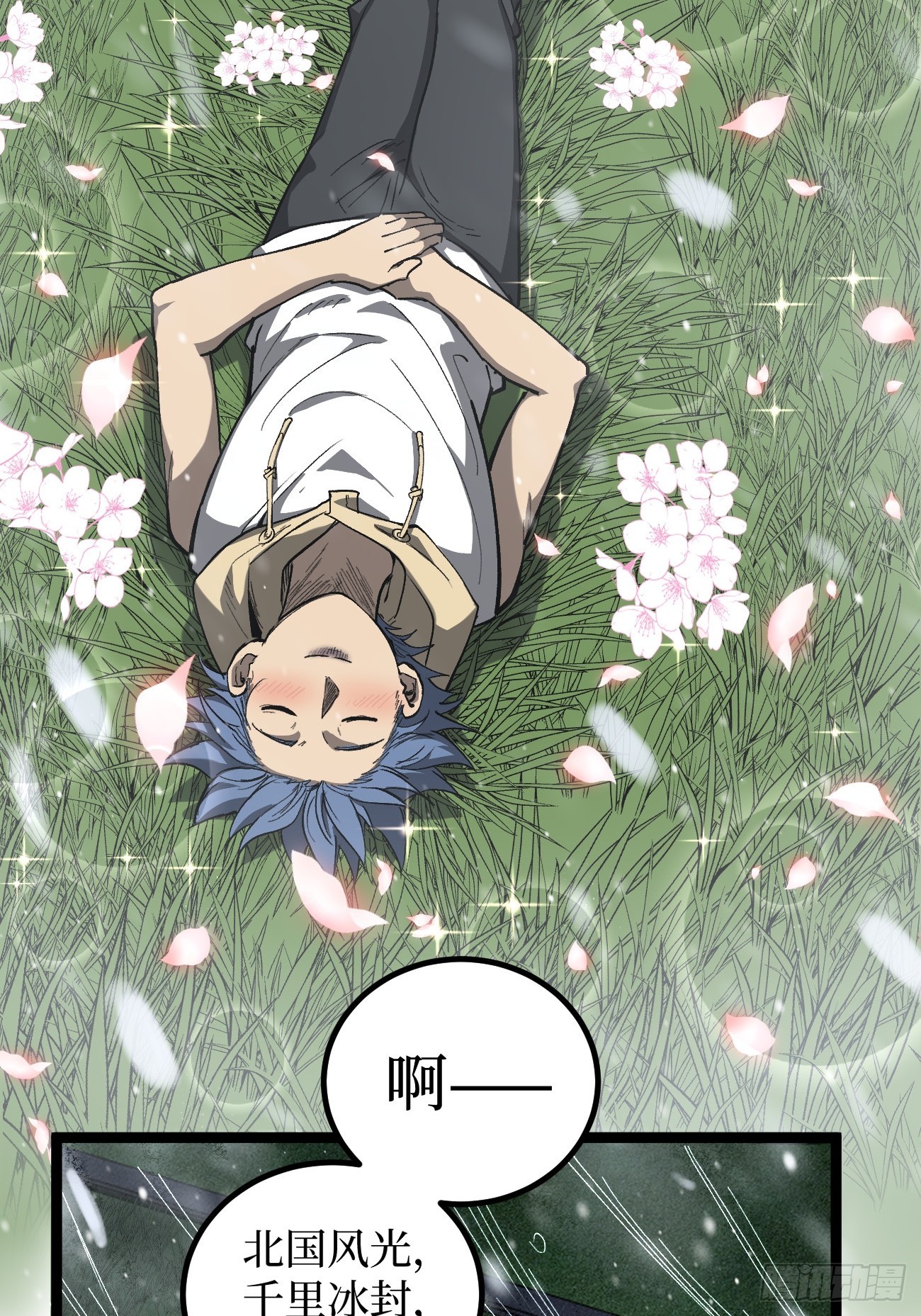 第148话 温暖的怀抱-第148话