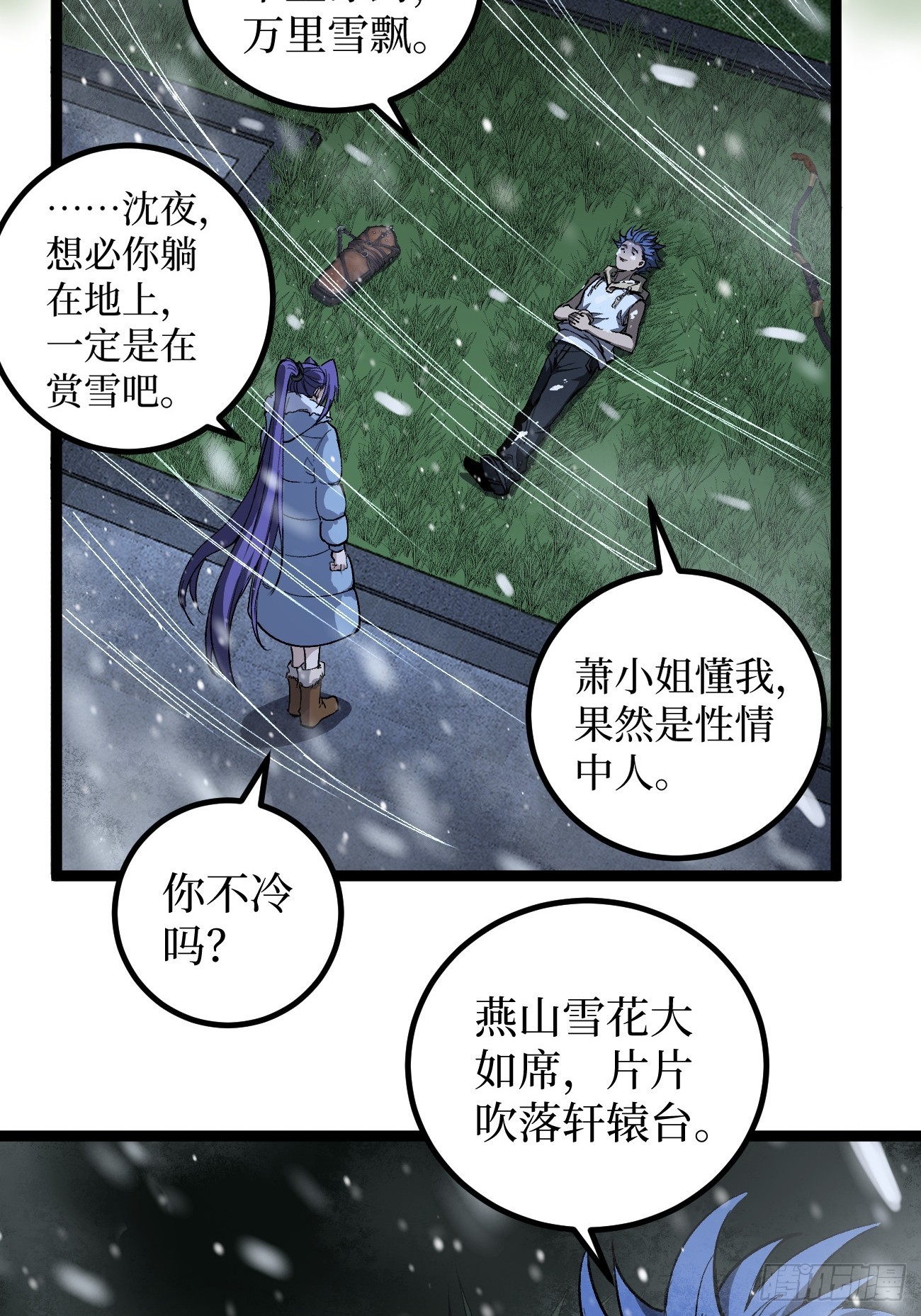 第148话 温暖的怀抱-第148话