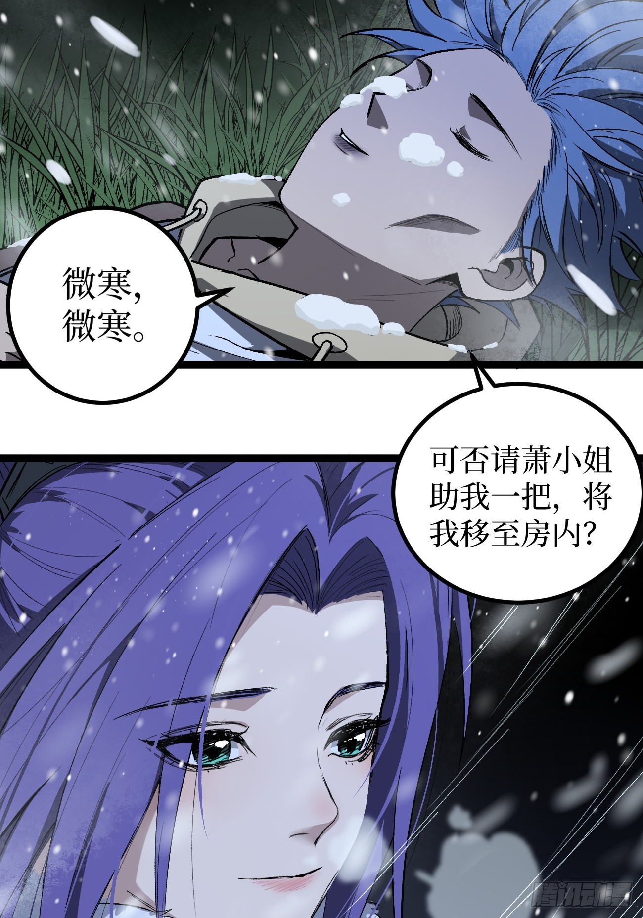 第148话 温暖的怀抱-第148话