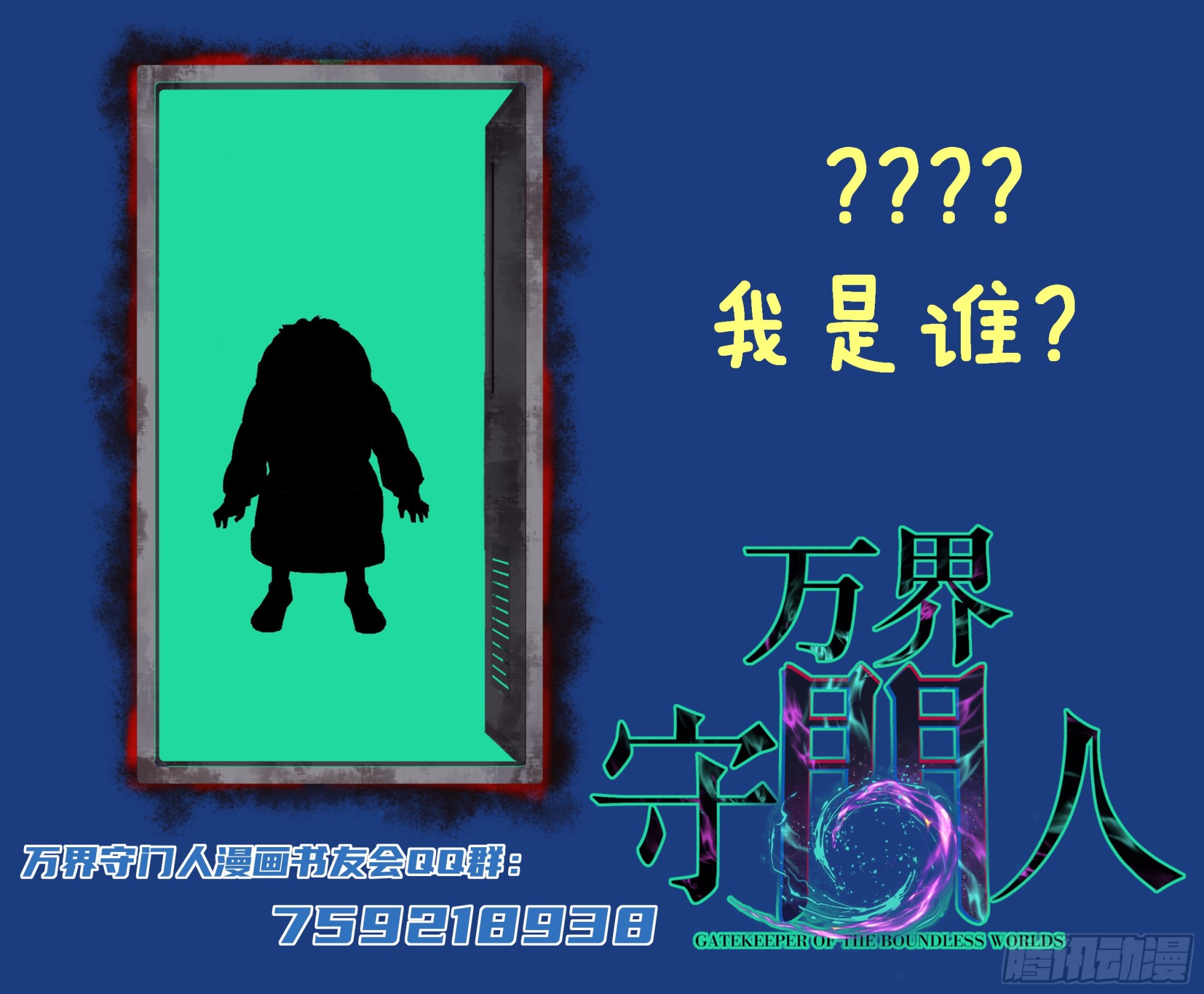 第148话 温暖的怀抱-第148话