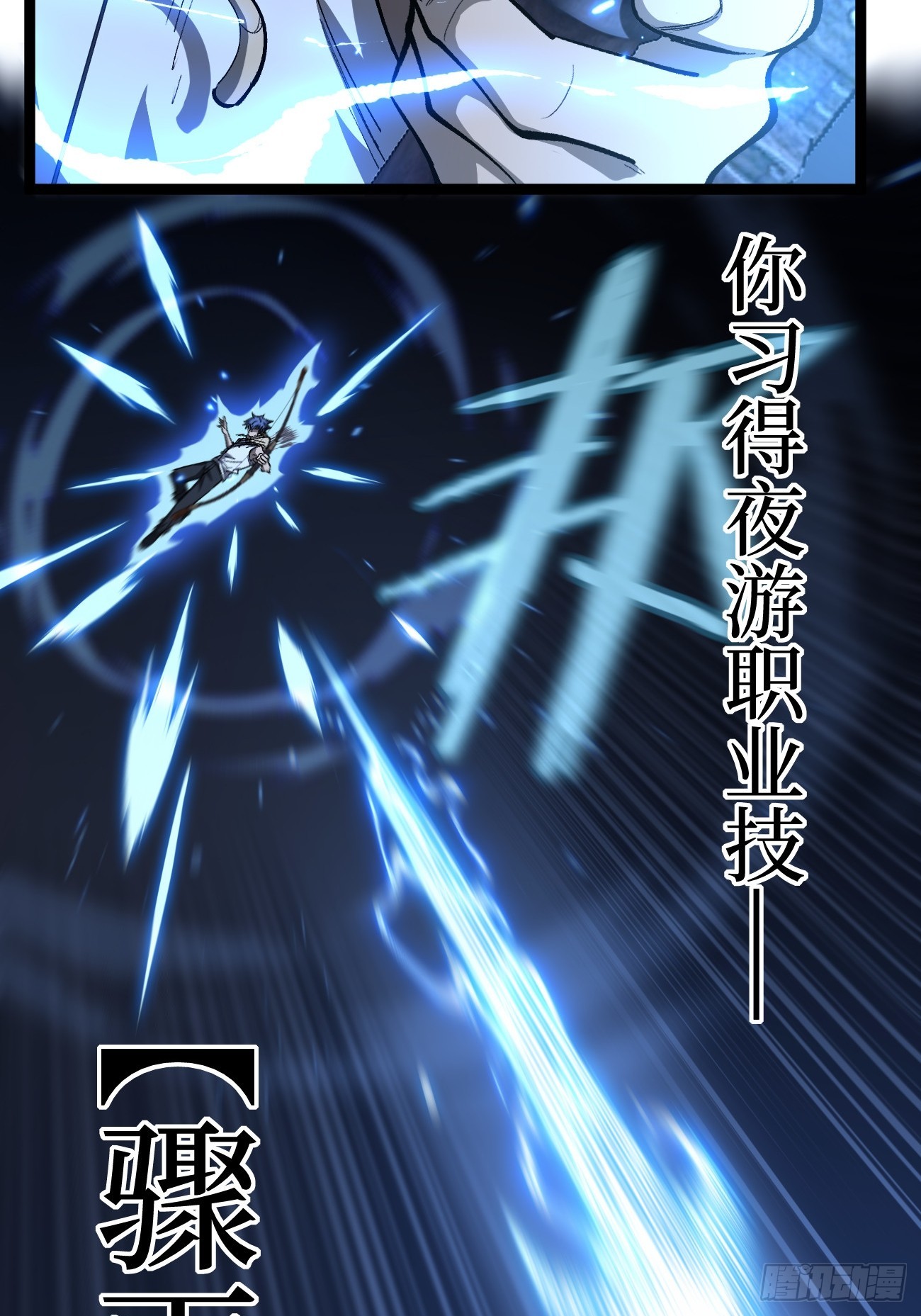 第148话 温暖的怀抱-第148话