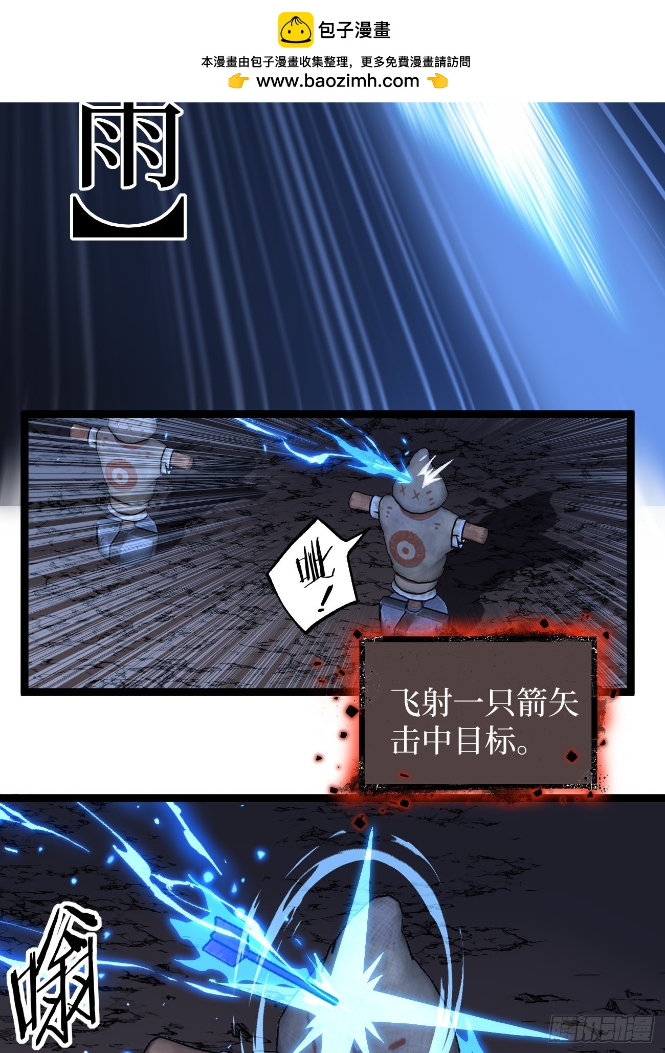 第148话 温暖的怀抱-第148话