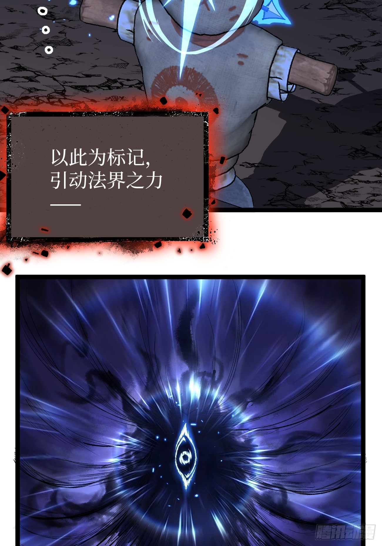 第148话 温暖的怀抱-第148话