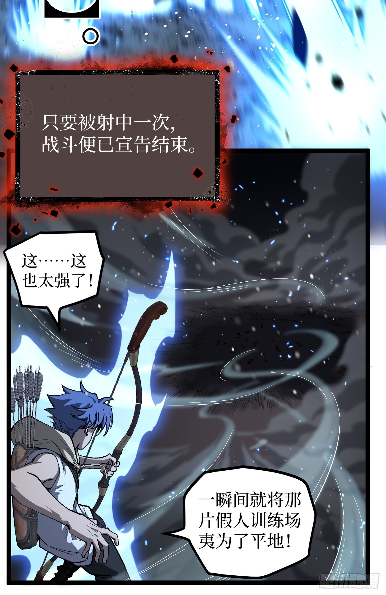 第148话 温暖的怀抱-第148话