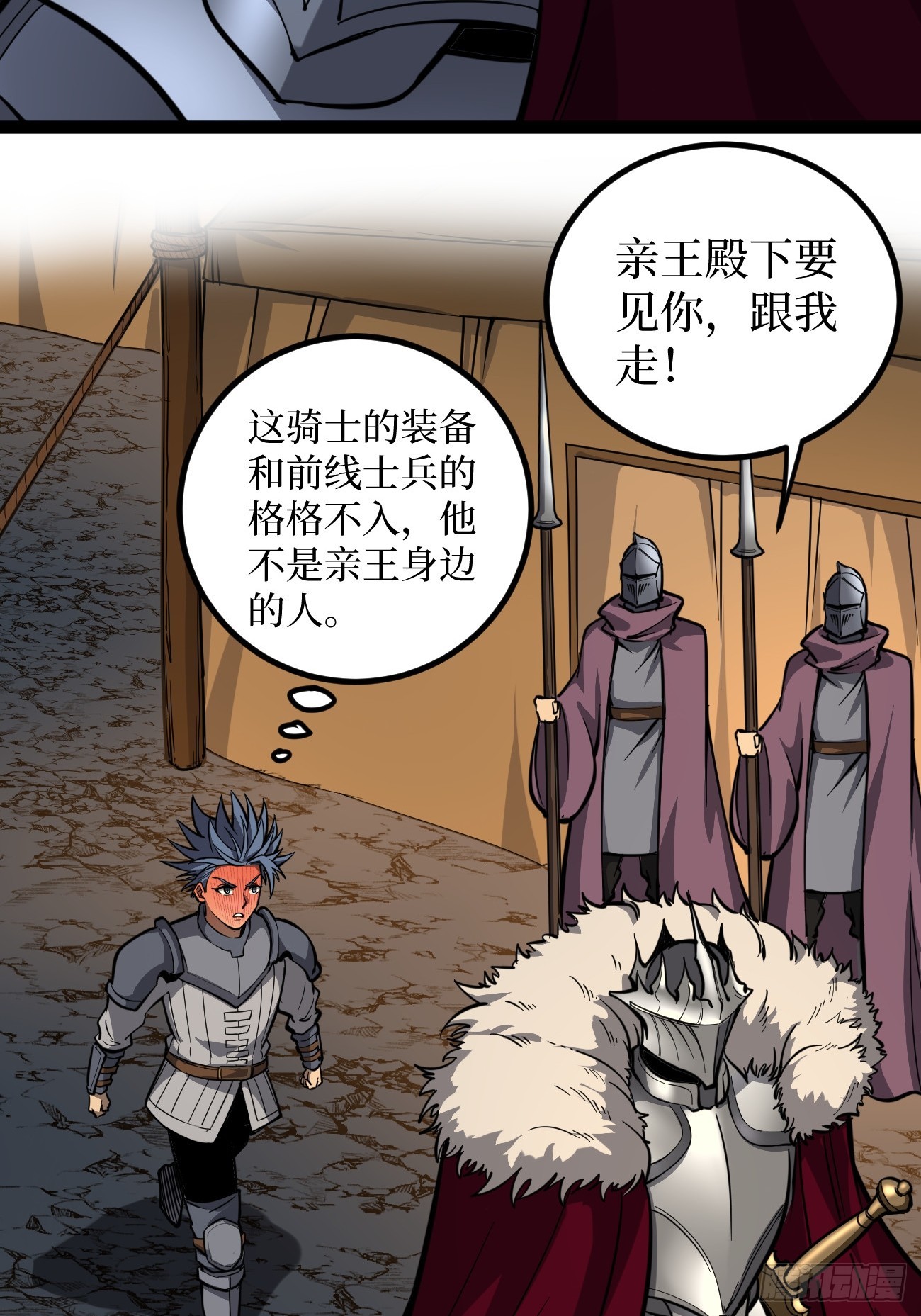 第150话 上古秘药-第150话
