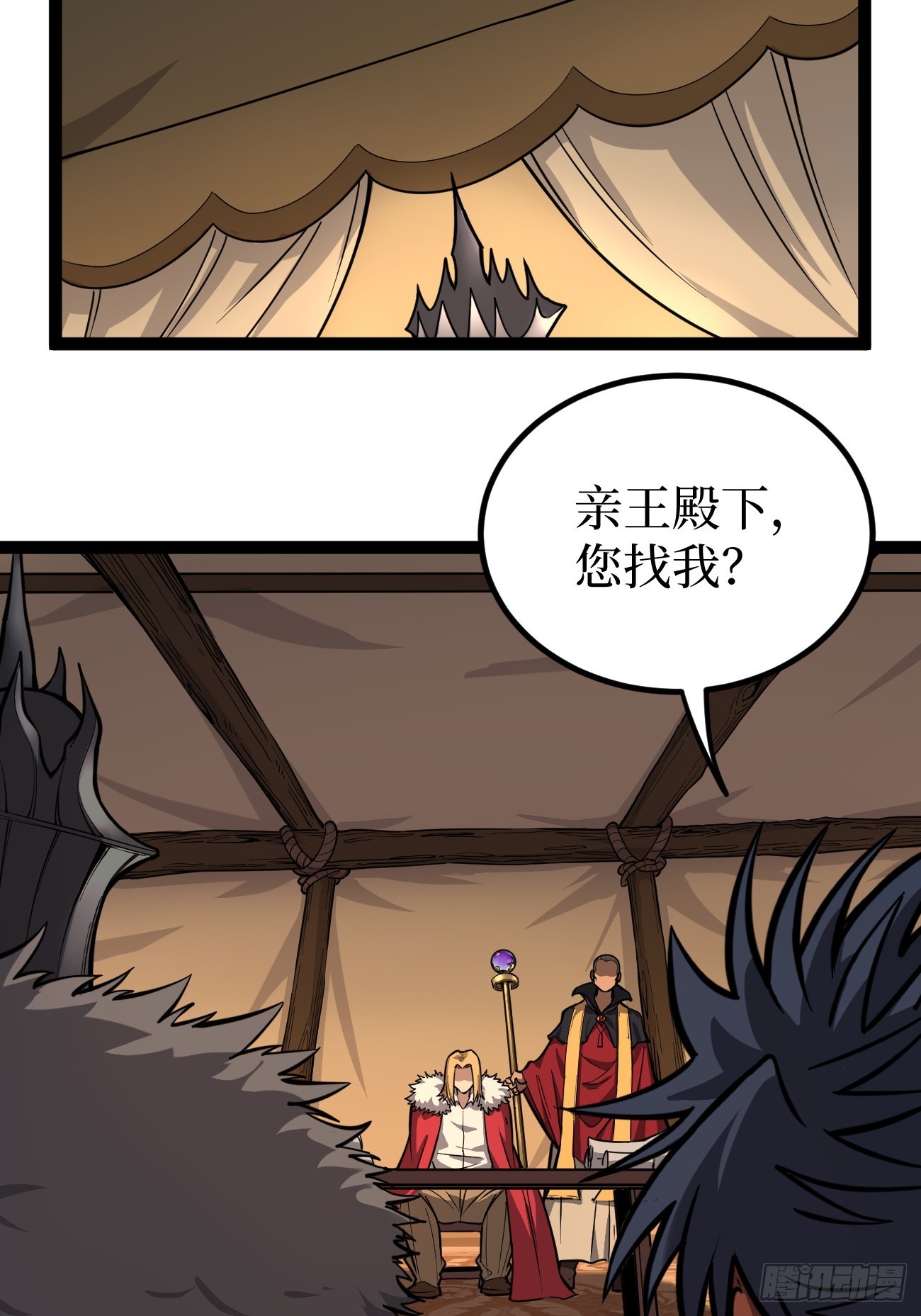 第150话 上古秘药-第150话