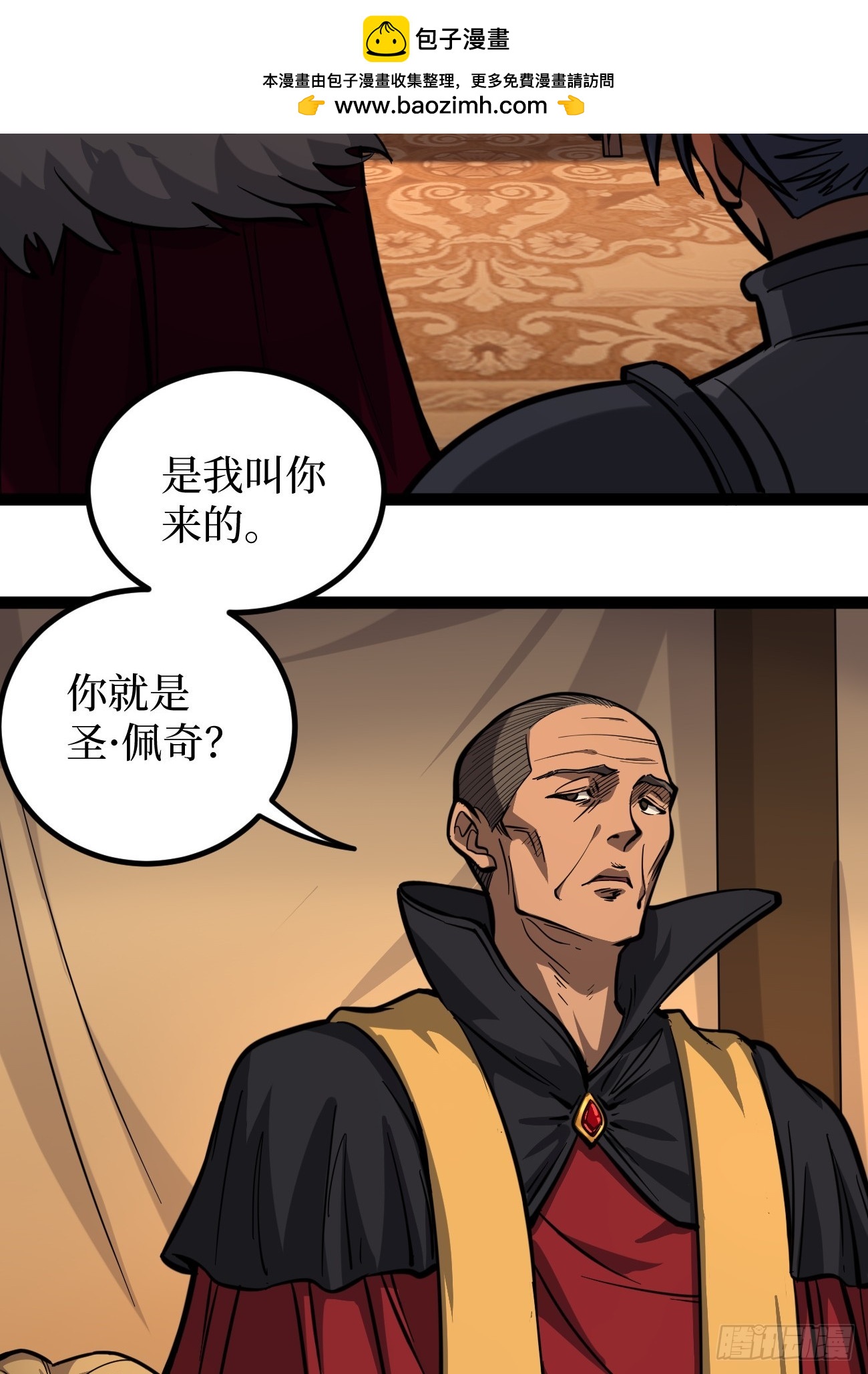 第150话 上古秘药-第150话