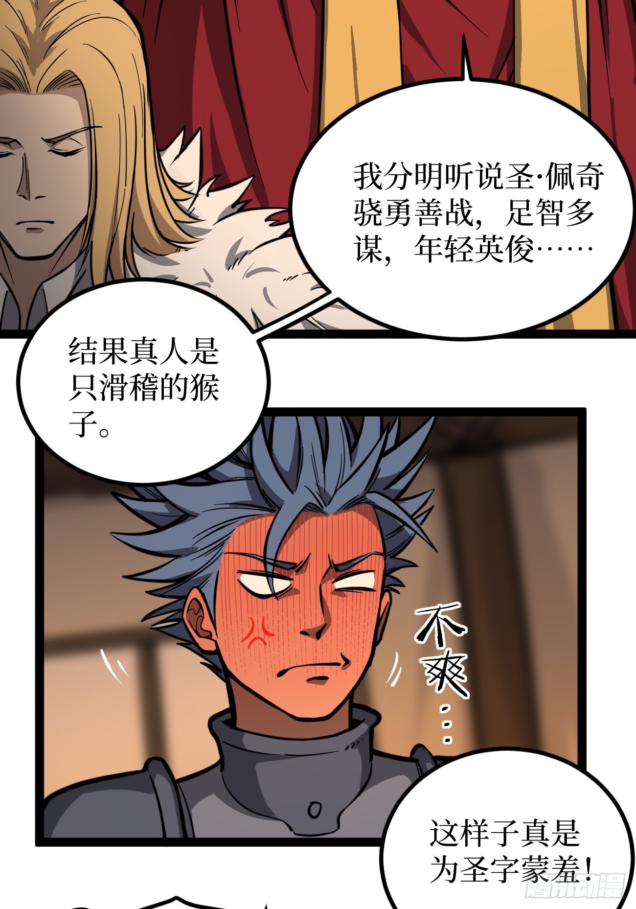 第150话 上古秘药-第150话