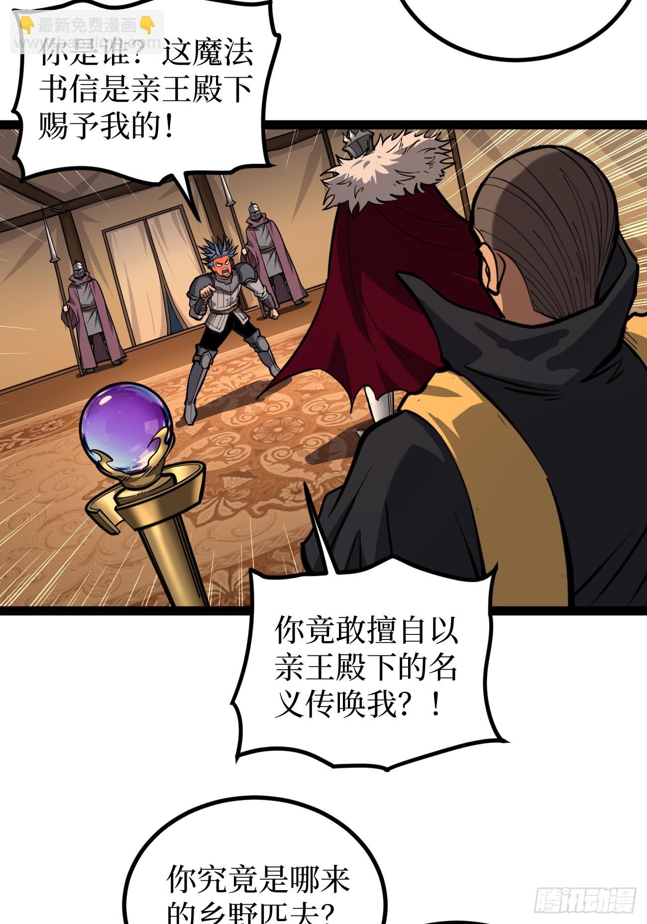 第150话 上古秘药-第150话