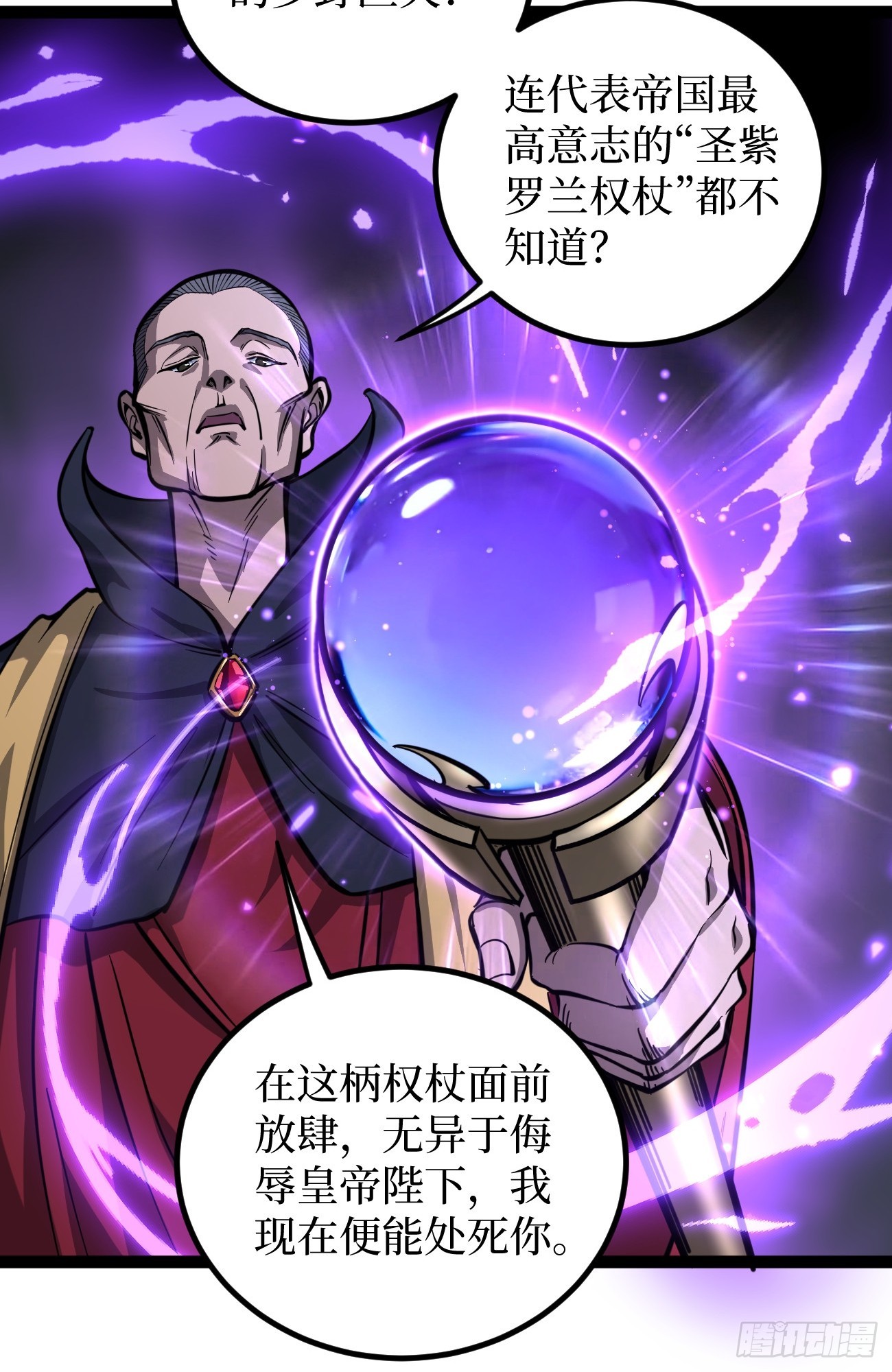 第150话 上古秘药-第150话