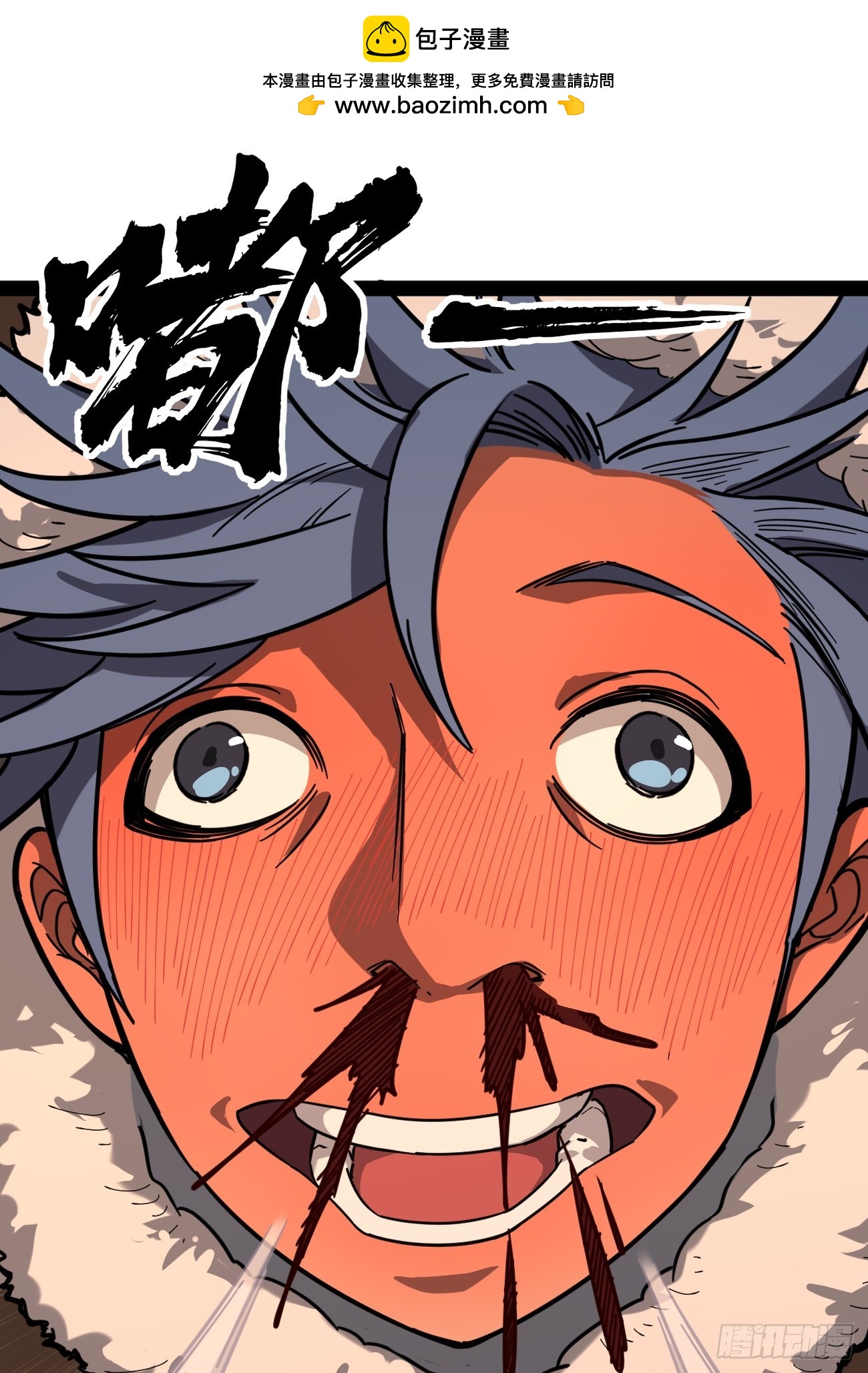 第150话 上古秘药-第150话