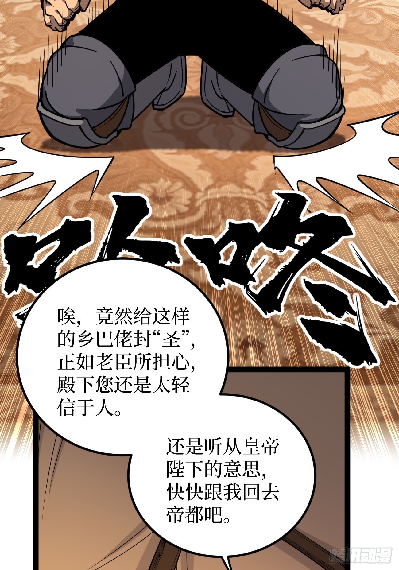 第150话 上古秘药-第150话