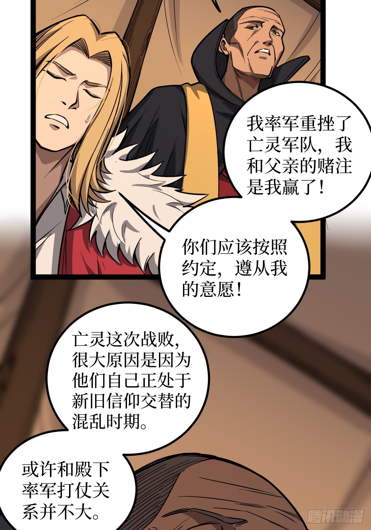 第150话 上古秘药-第150话
