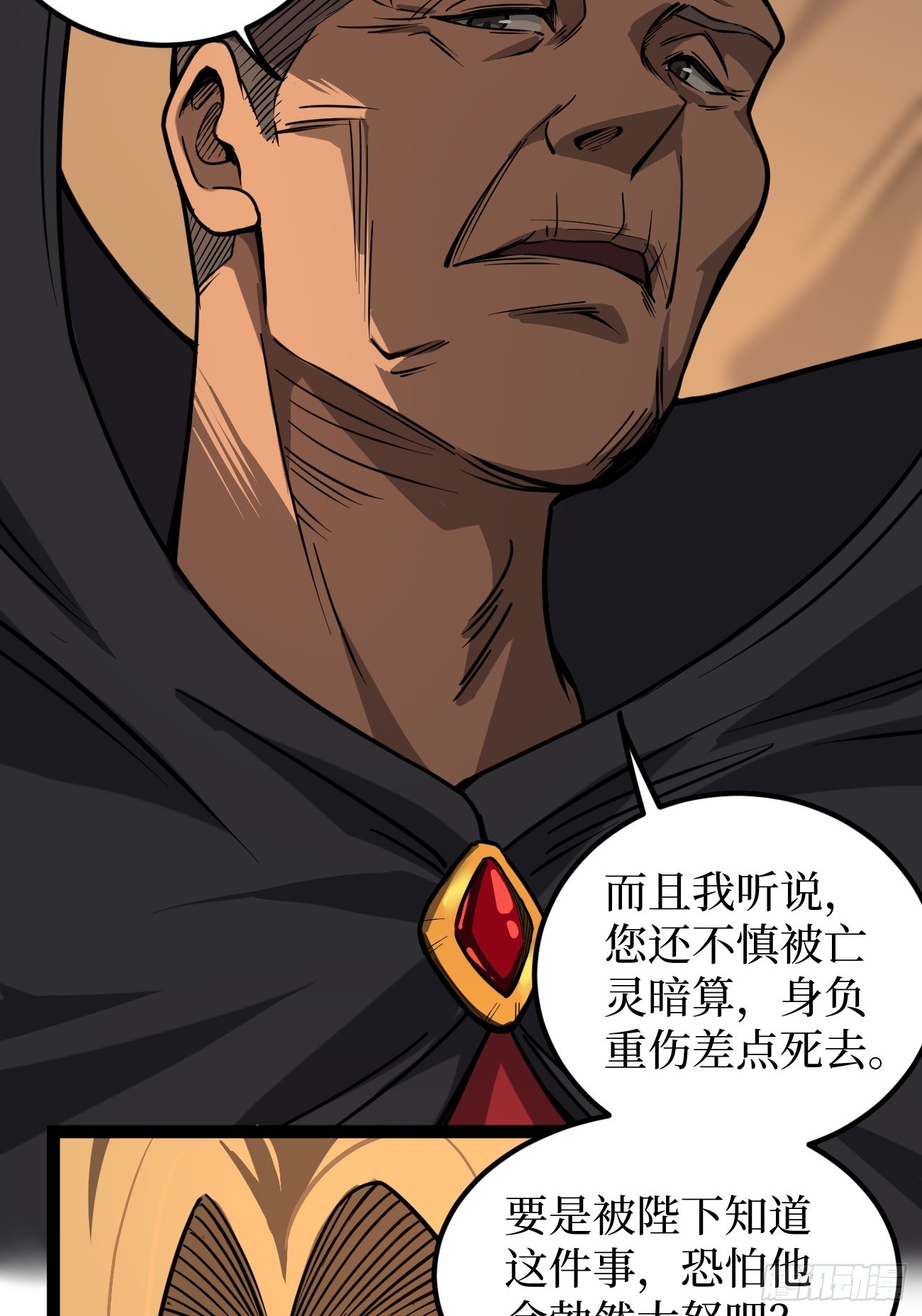 第150话 上古秘药-第150话