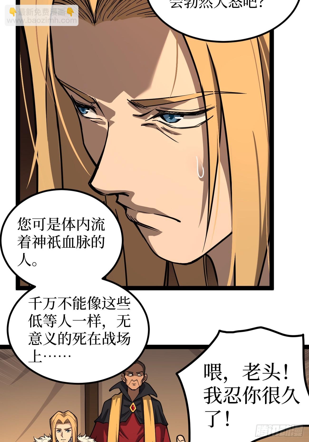第150话 上古秘药-第150话