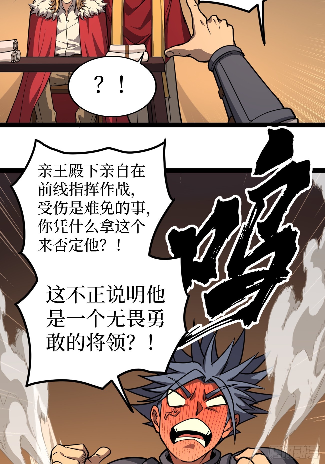 第150话 上古秘药-第150话