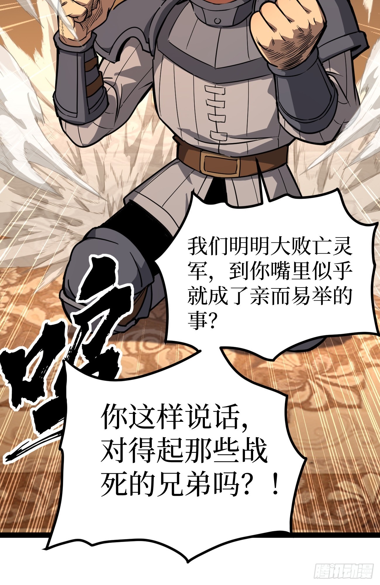 第150话 上古秘药-第150话