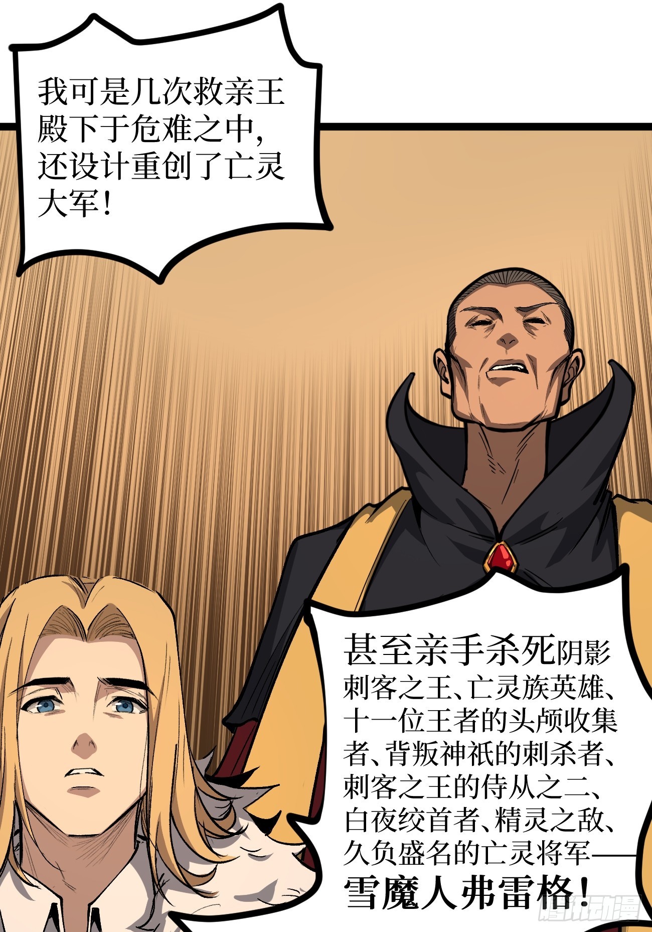 第150话 上古秘药-第150话