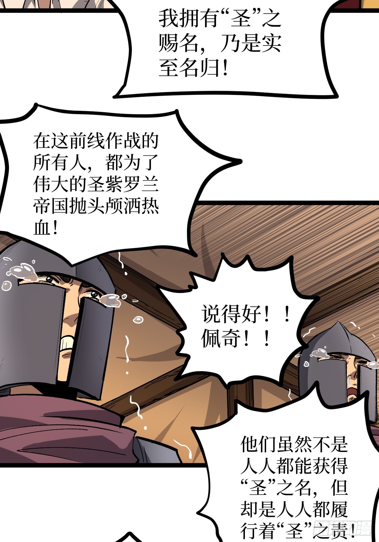 第150话 上古秘药-第150话