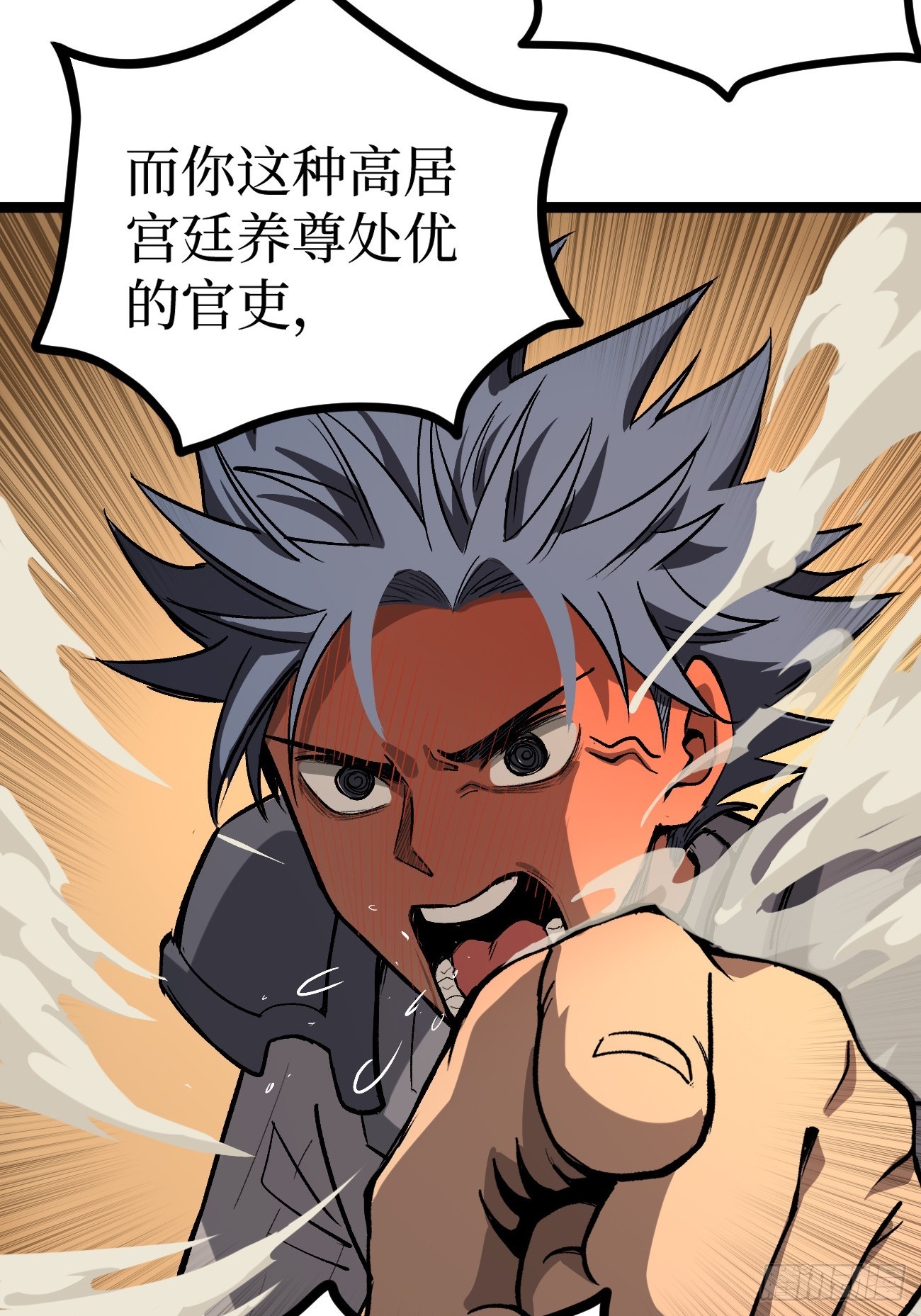 第150话 上古秘药-第150话
