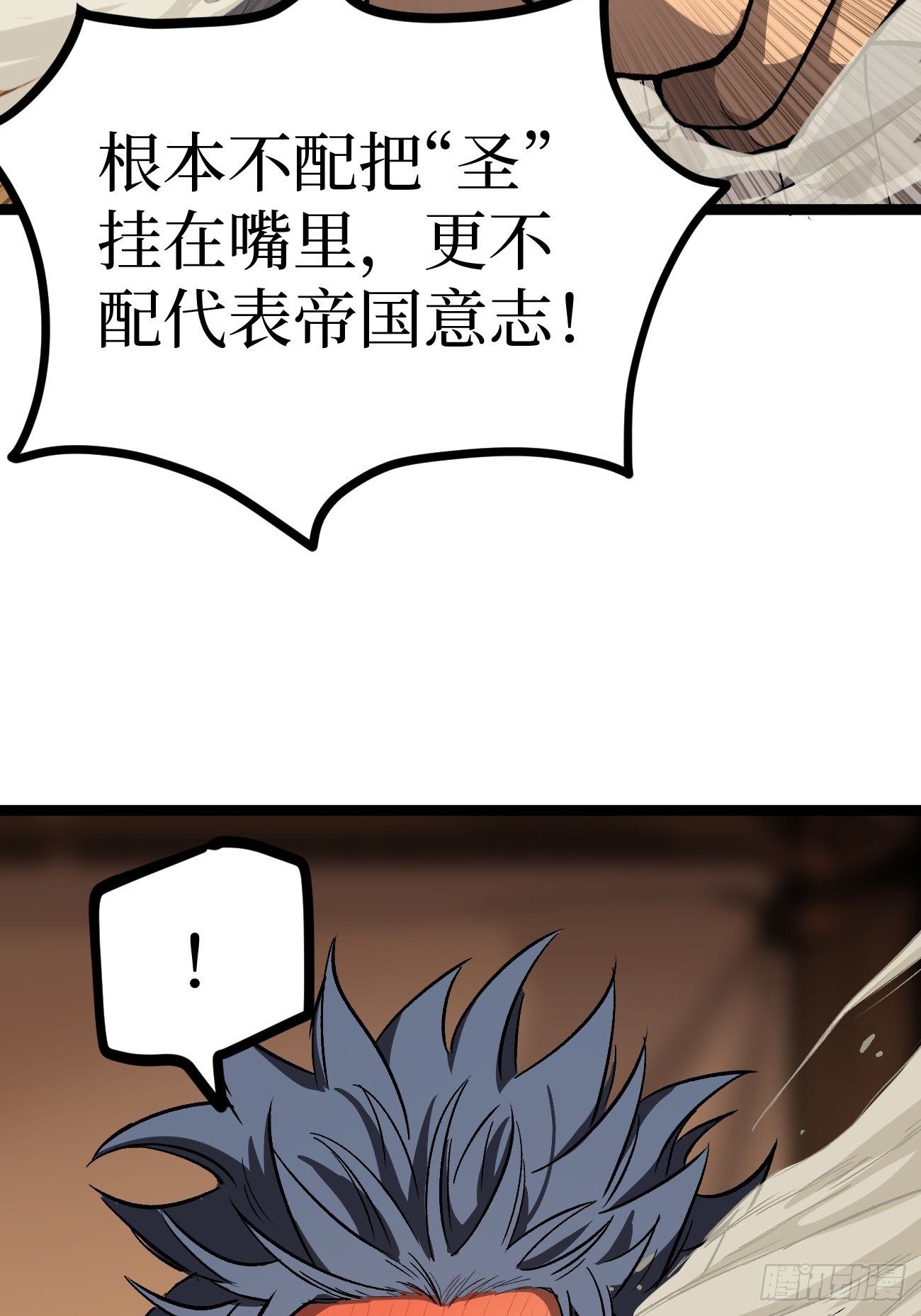 第150话 上古秘药-第150话