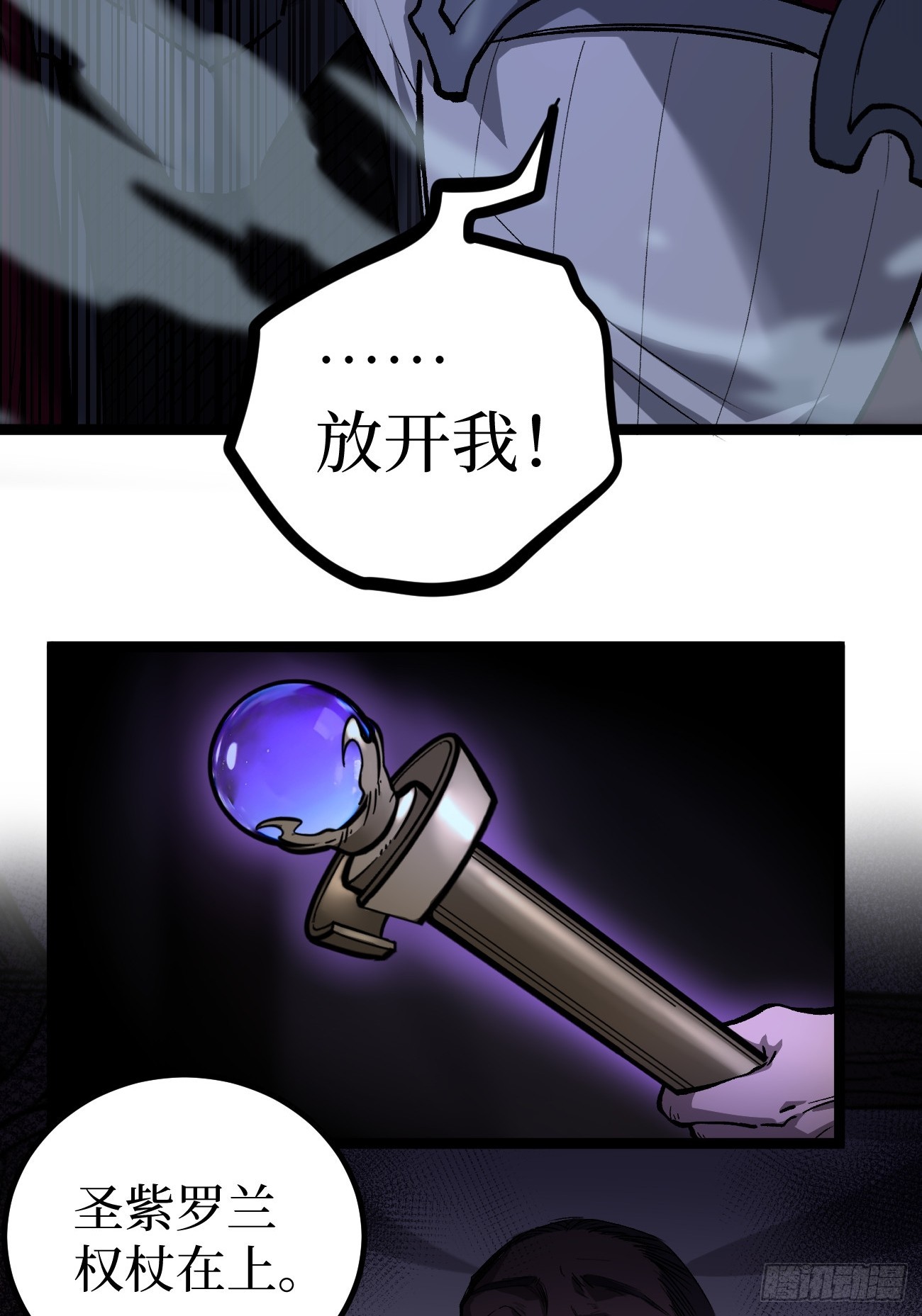 第150话 上古秘药-第150话