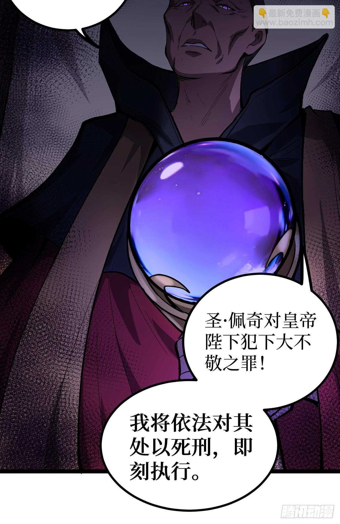 第150话 上古秘药-第150话
