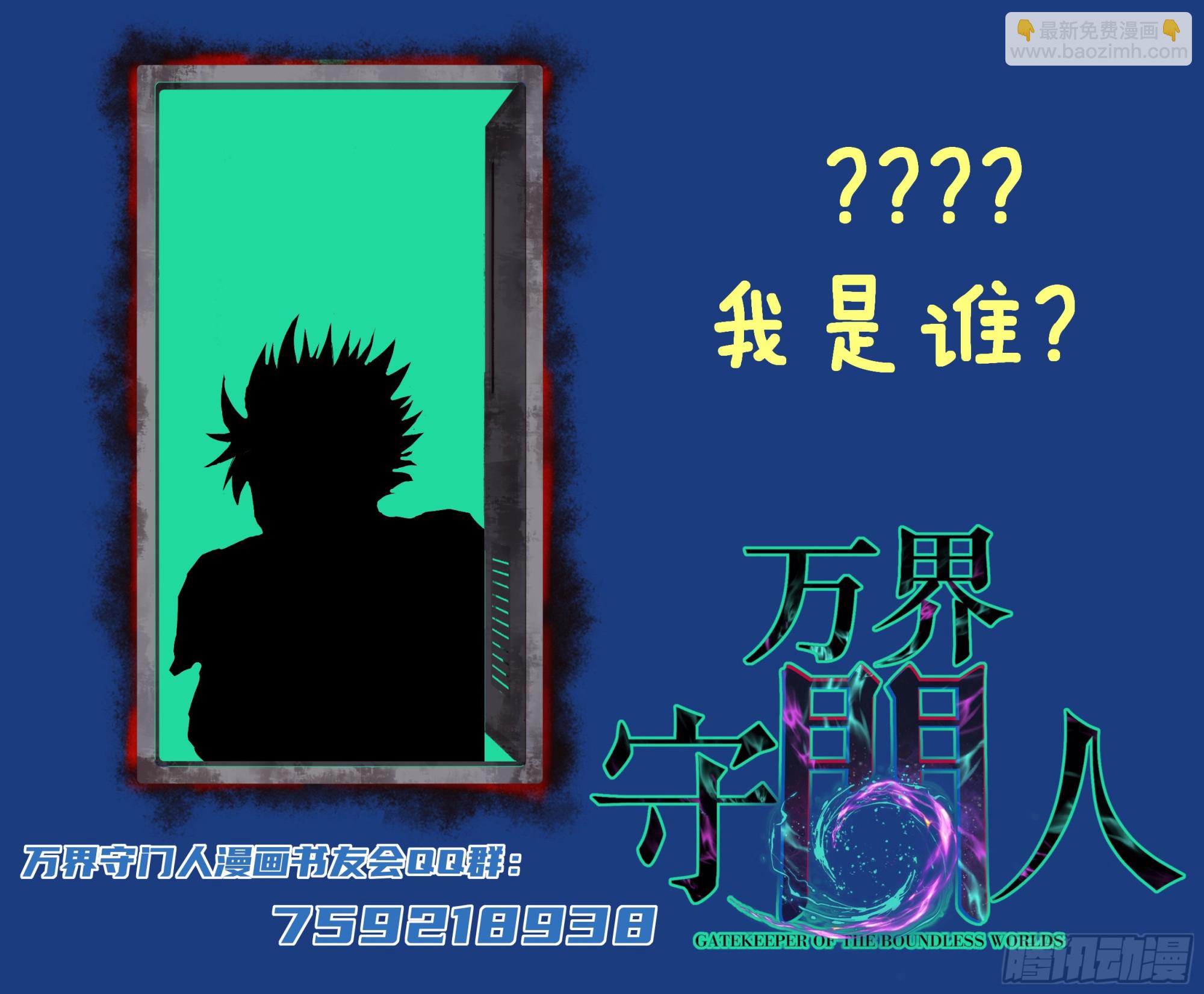 第150话 上古秘药-第150话