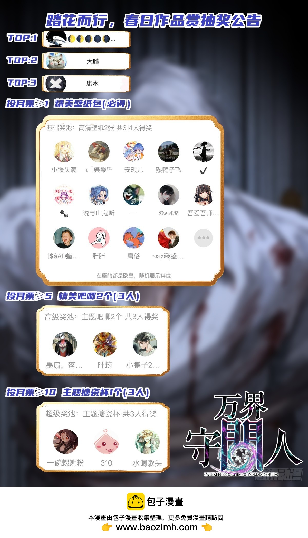 第150话 上古秘药-第150话