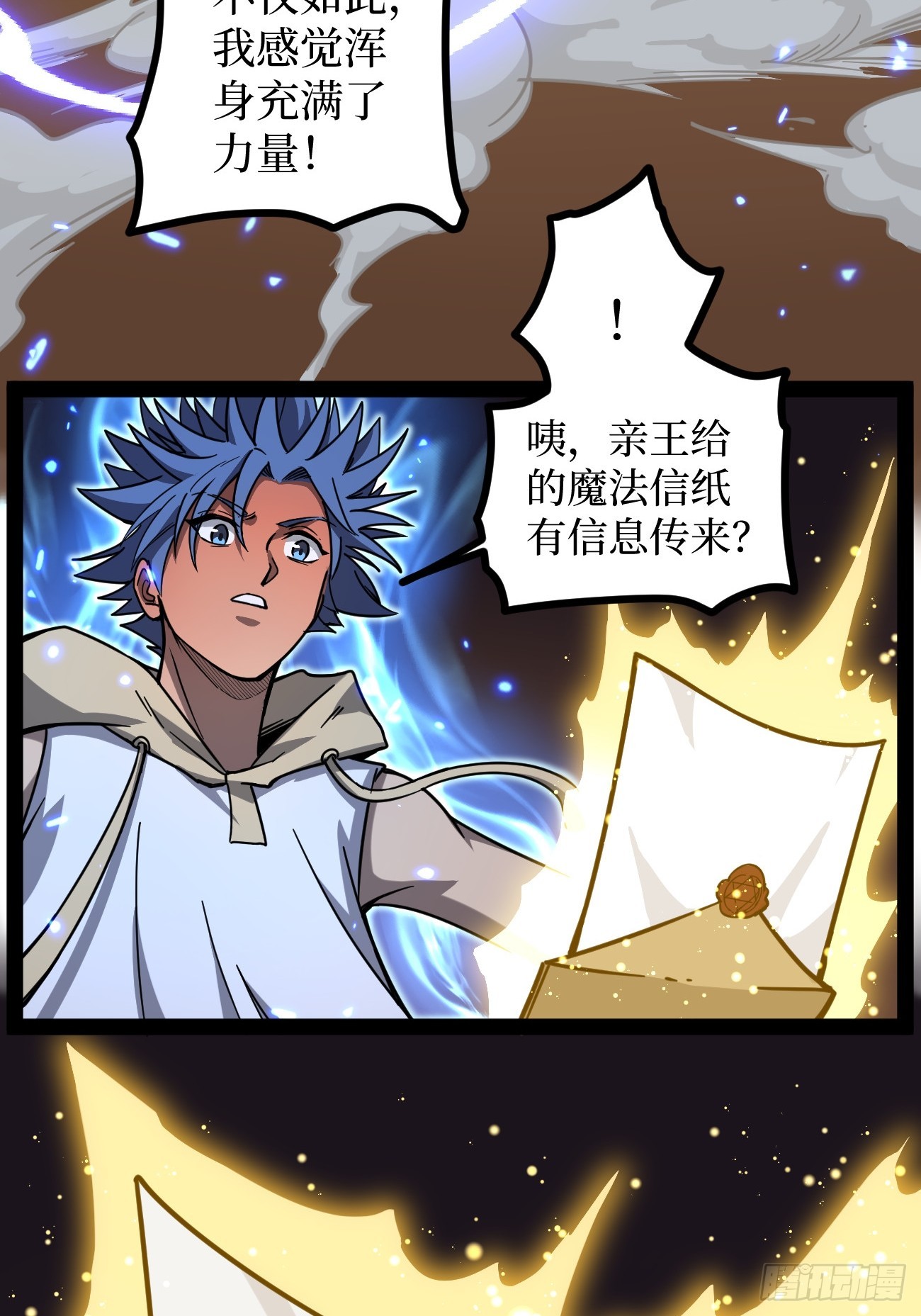 第150话 上古秘药-第150话