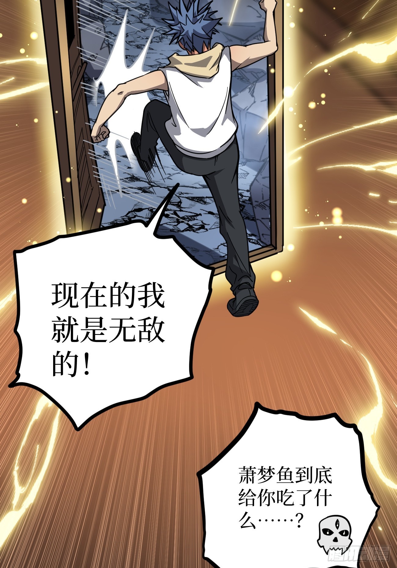 第150话 上古秘药-第150话