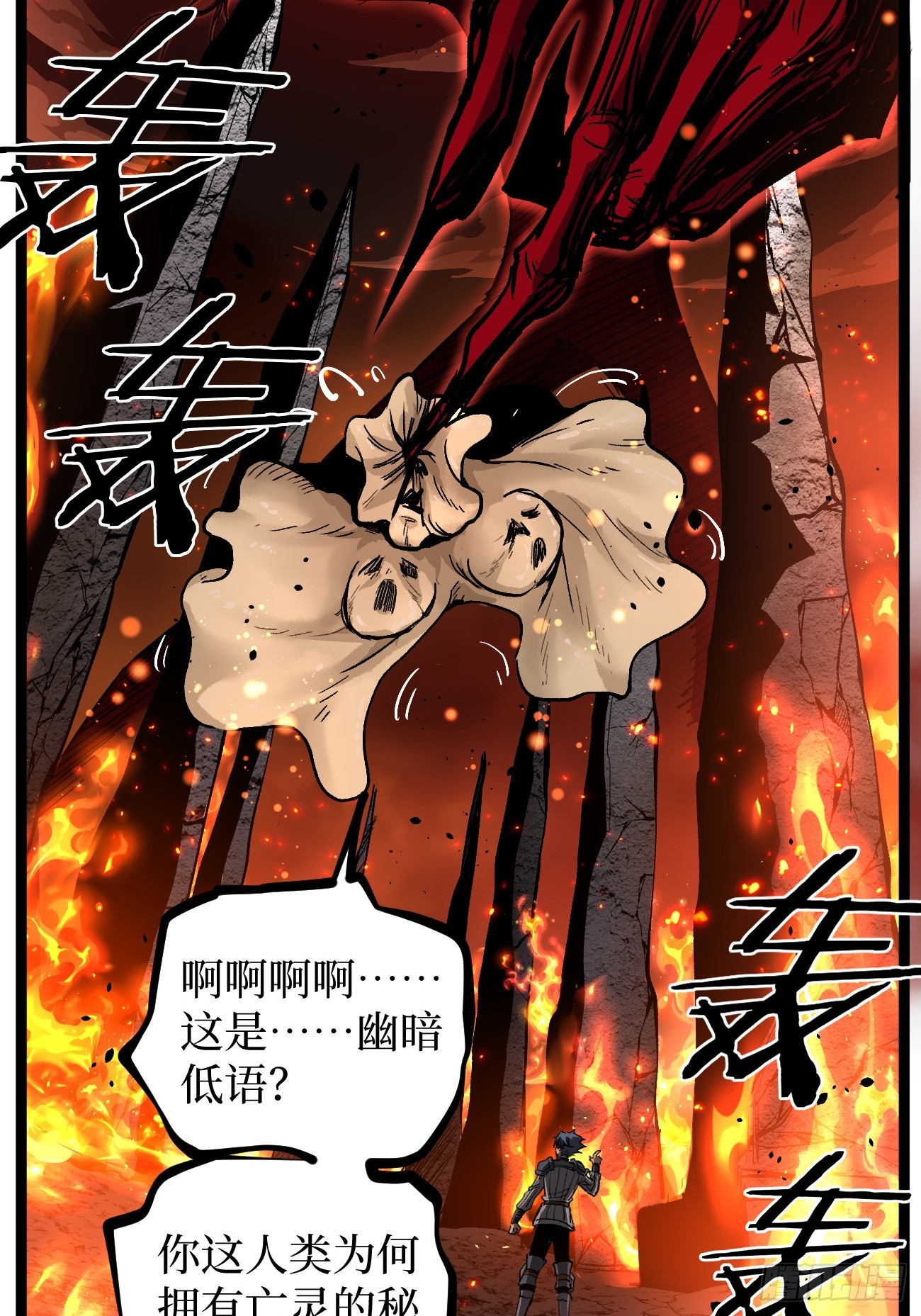 第152话 大骷髅找妈妈-第152话