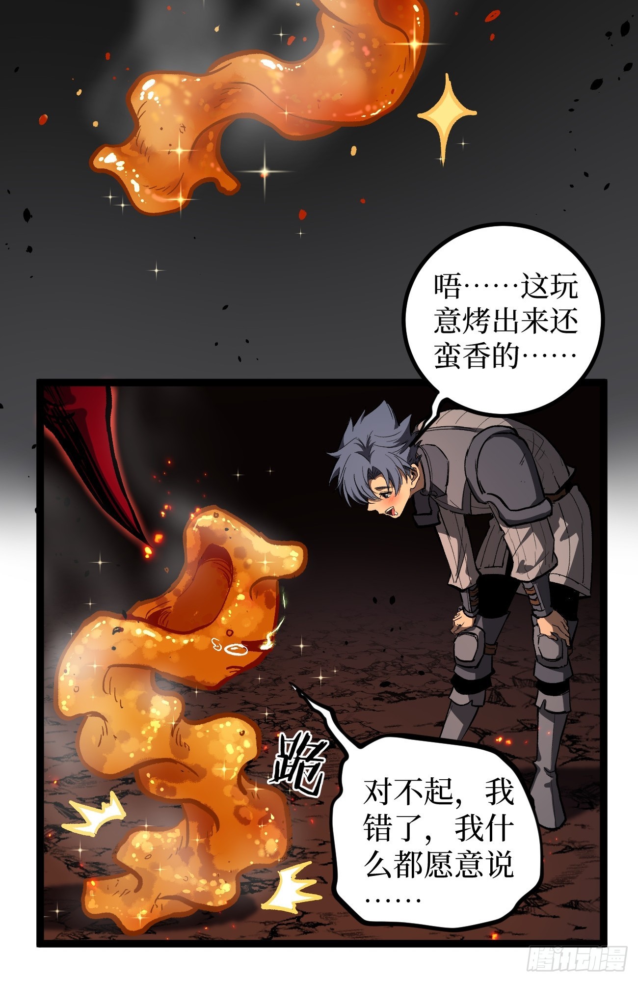第152话 大骷髅找妈妈-第152话