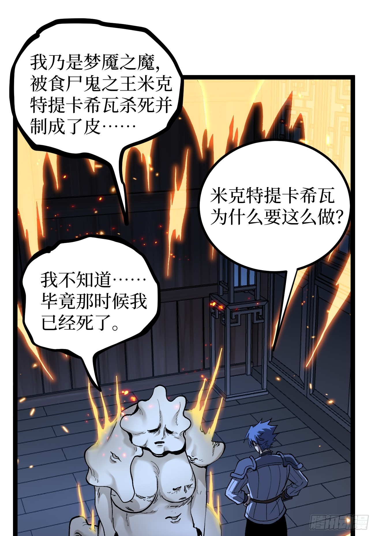 第152话 大骷髅找妈妈-第152话