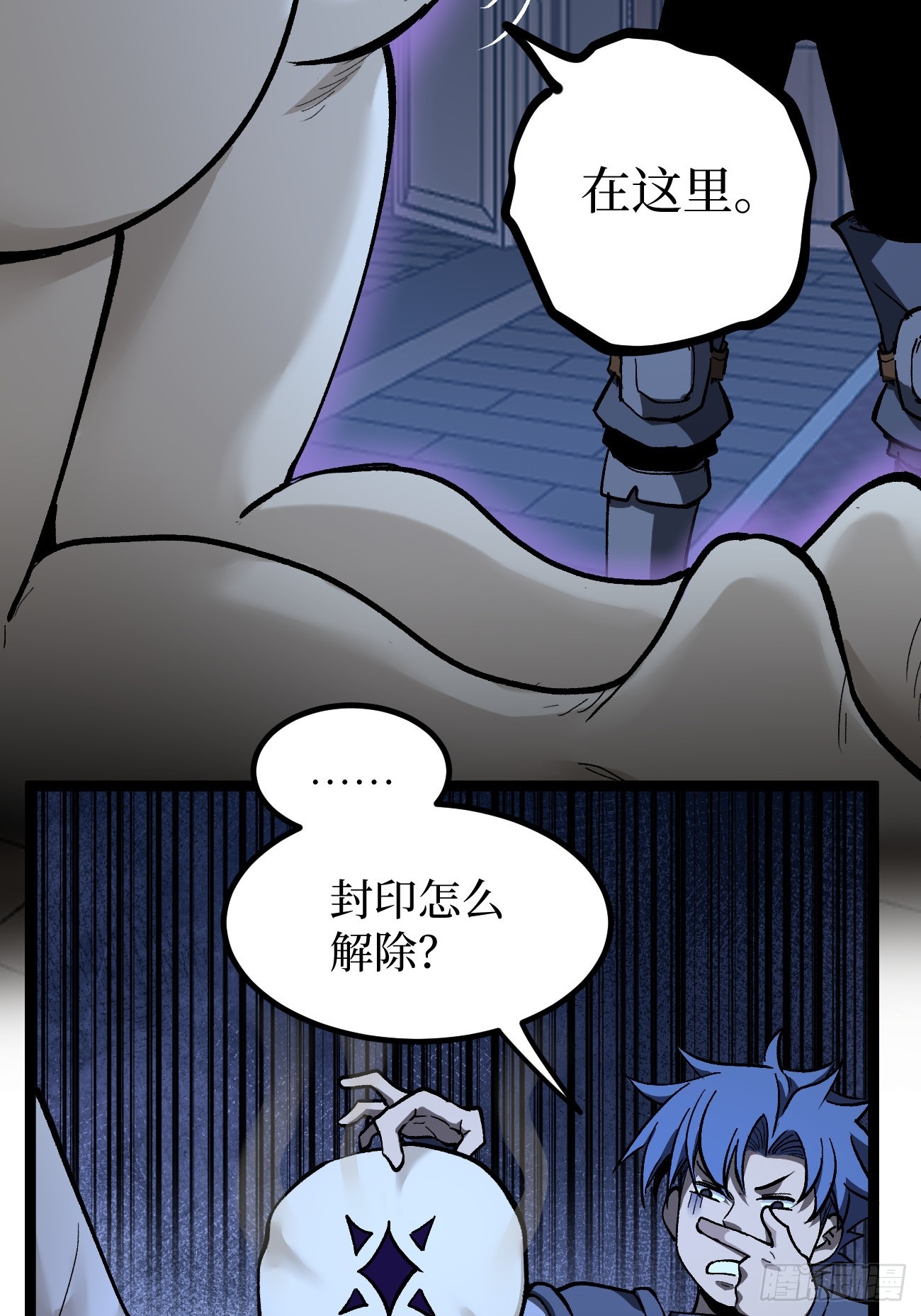 第152话 大骷髅找妈妈-第152话
